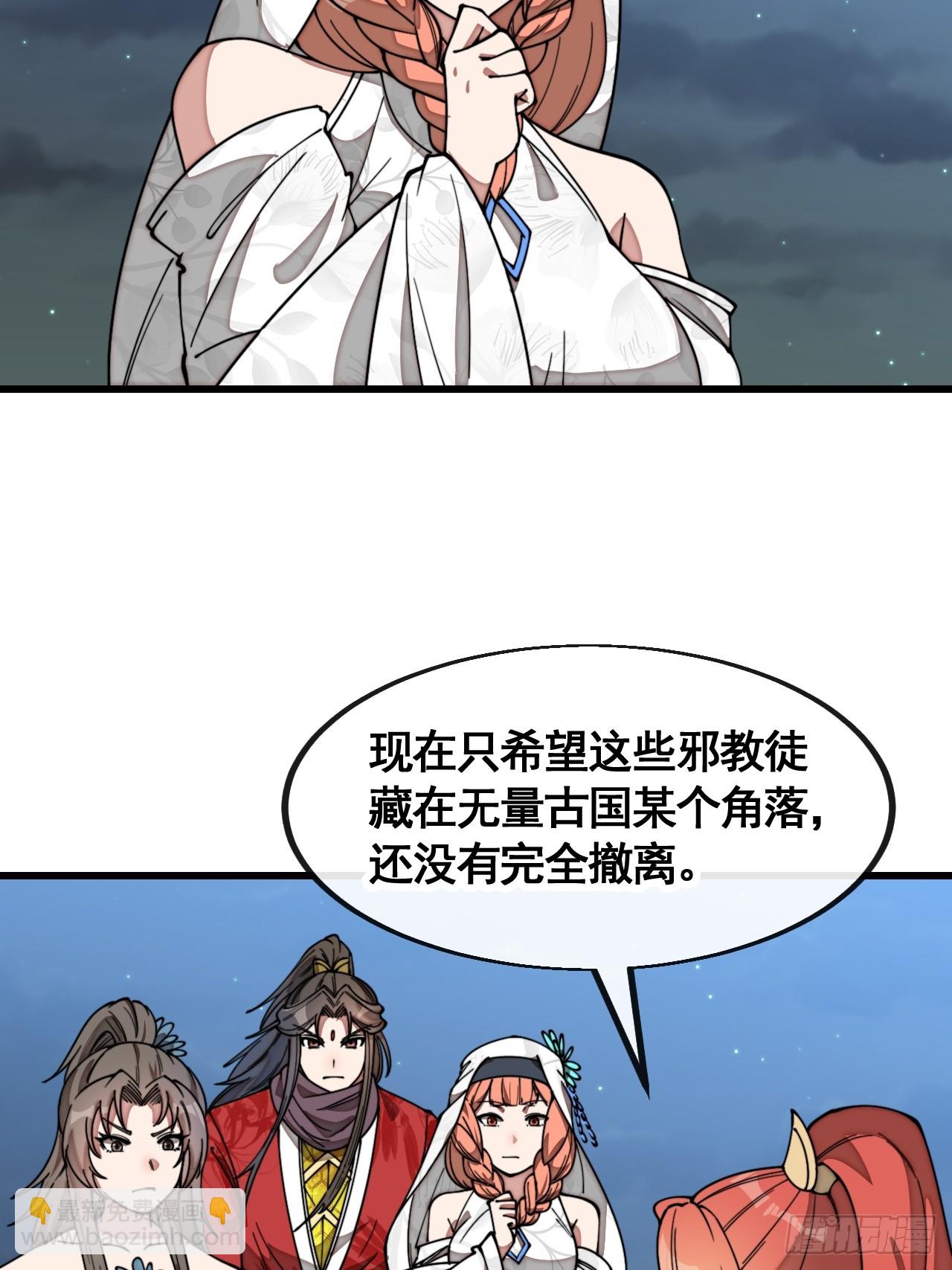 第二百一十八话：长得帅也是罪-第221话