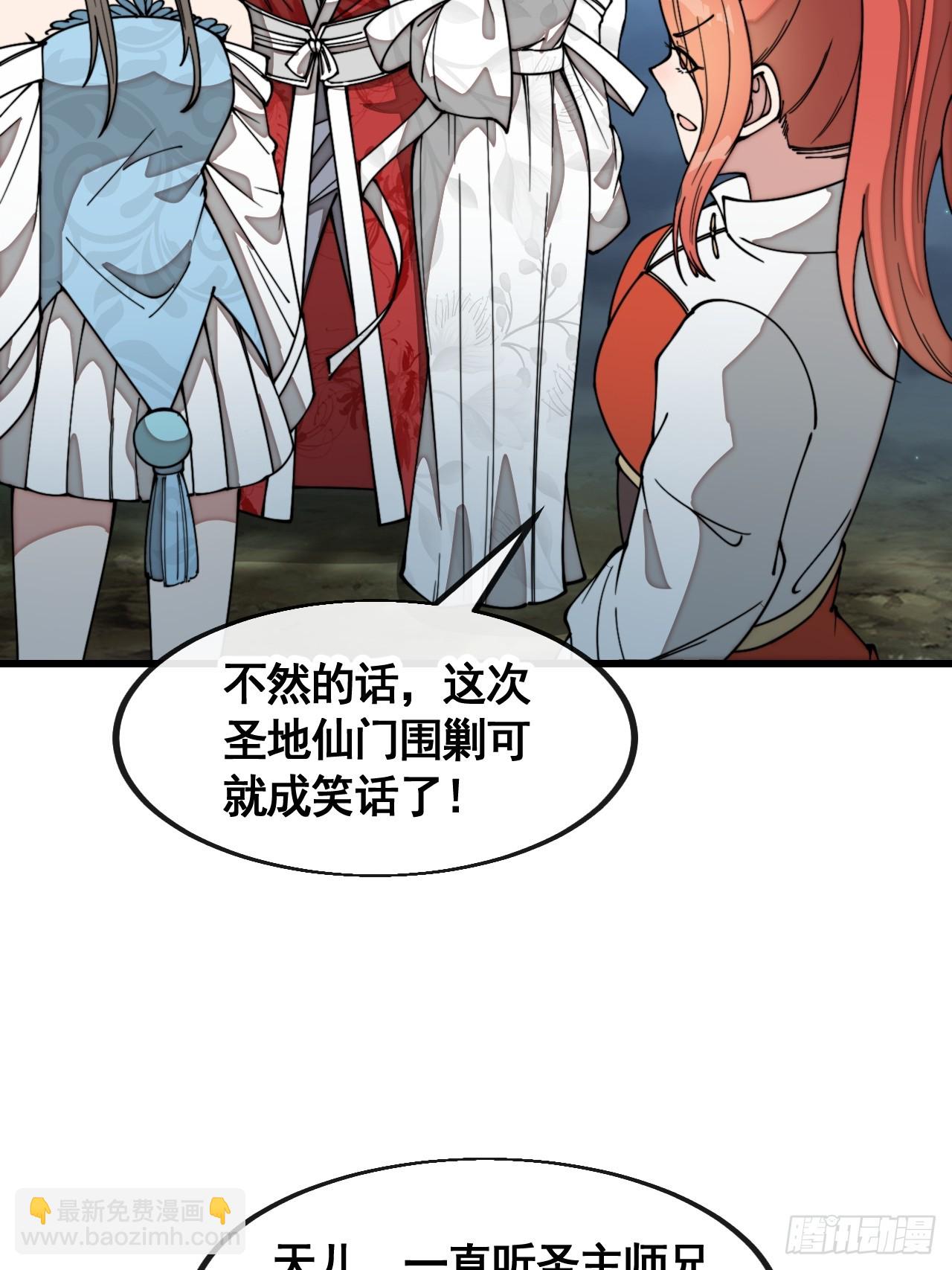 第二百一十八话：长得帅也是罪-第221话