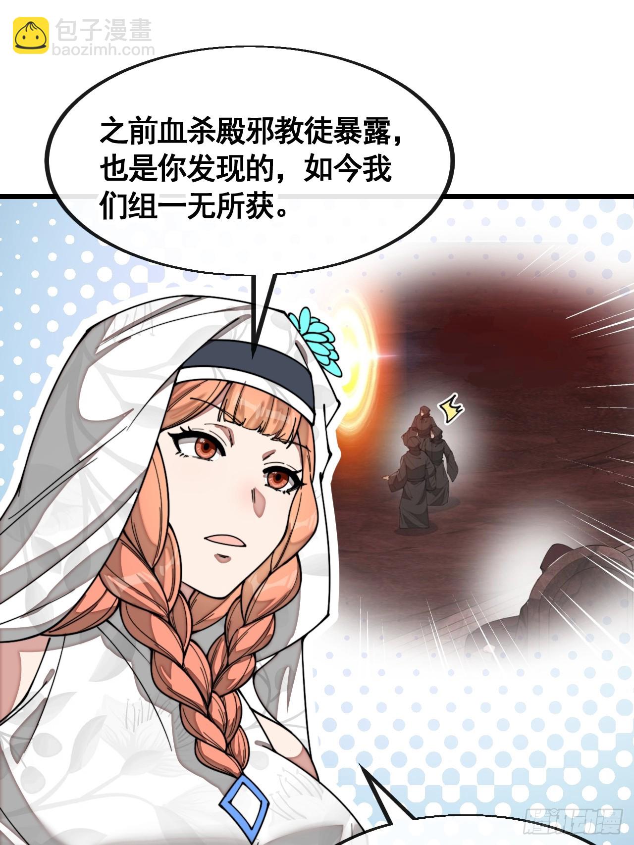第二百一十八话：长得帅也是罪-第221话