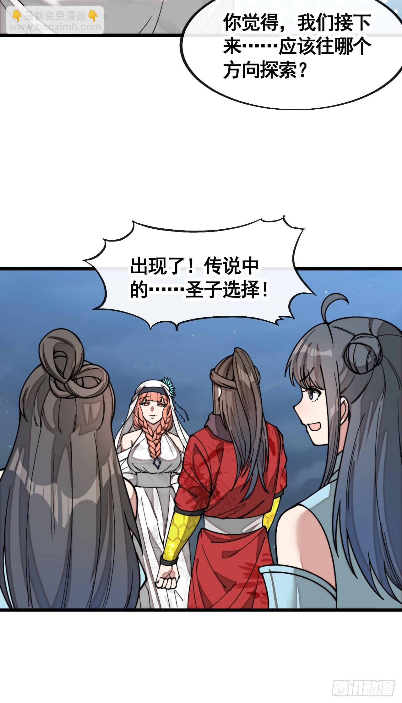 第二百一十八话：长得帅也是罪-第221话
