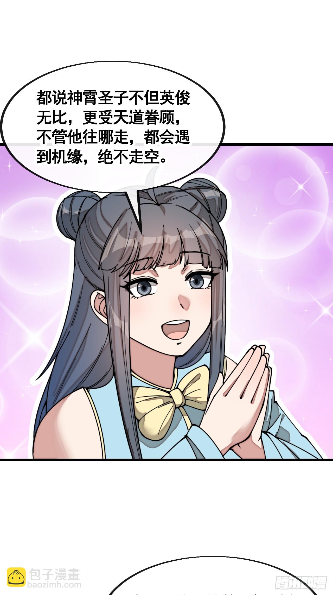 第二百一十八话：长得帅也是罪-第221话