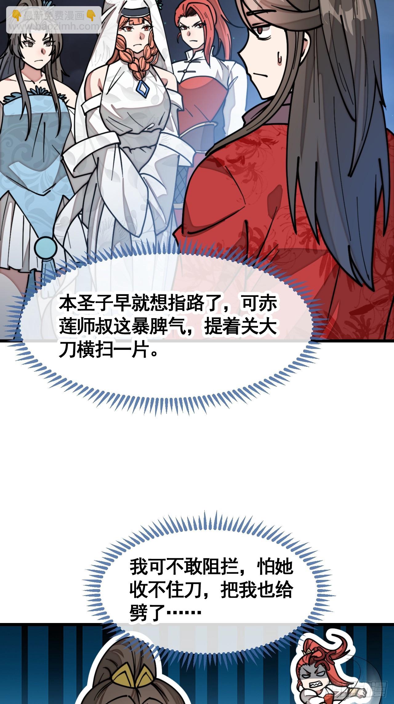 第二百一十八话：长得帅也是罪-第221话