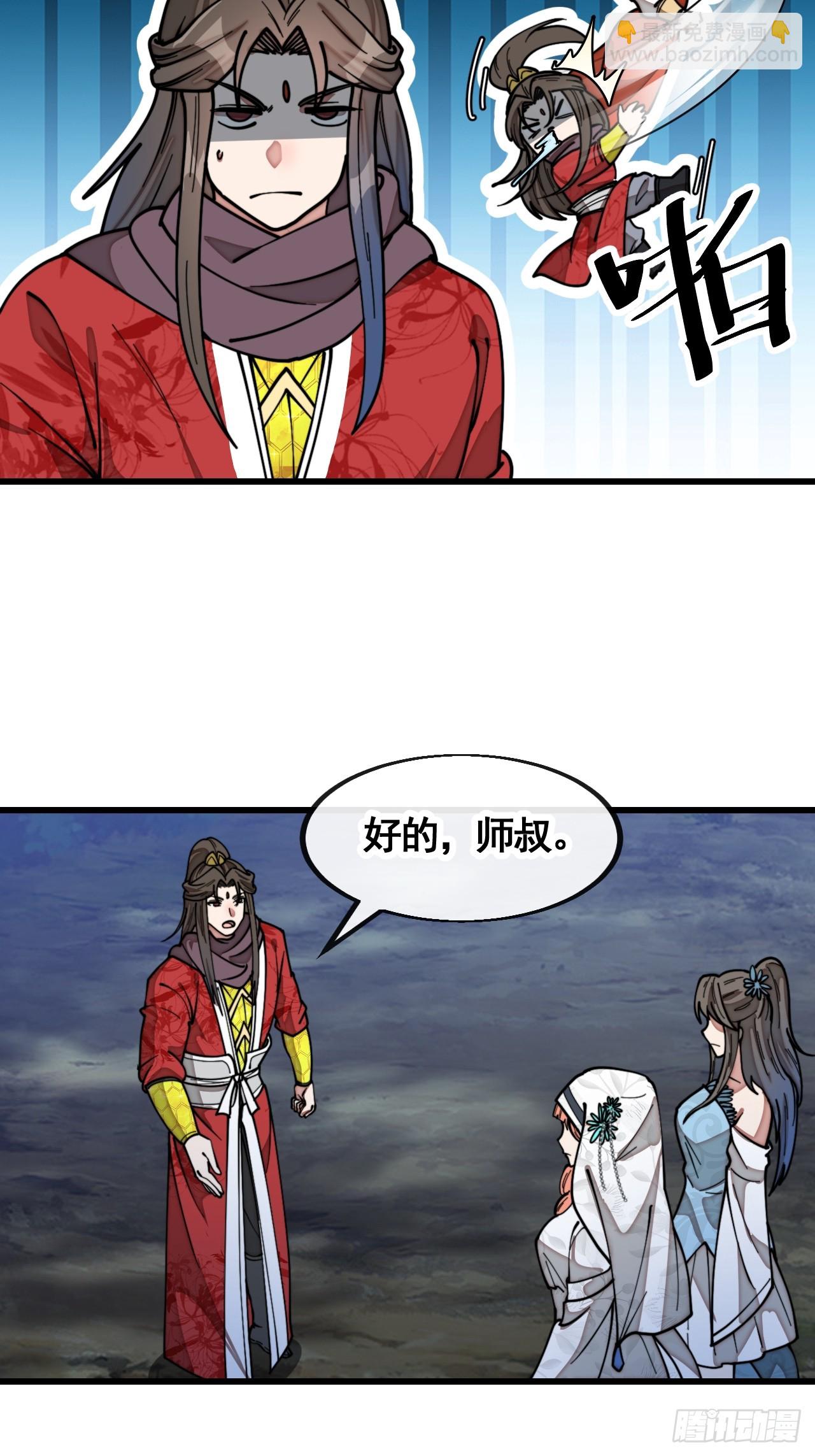第二百一十八话：长得帅也是罪-第221话