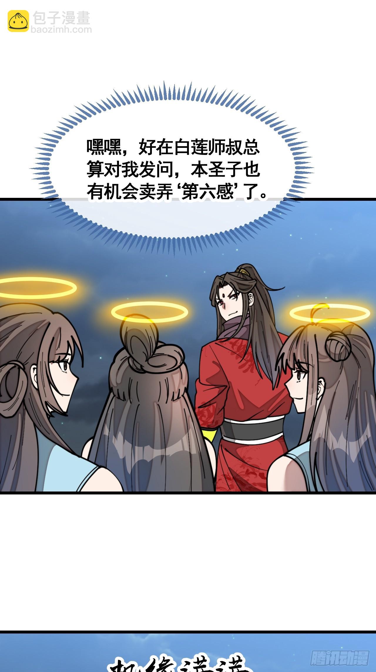 第二百一十八话：长得帅也是罪-第221话
