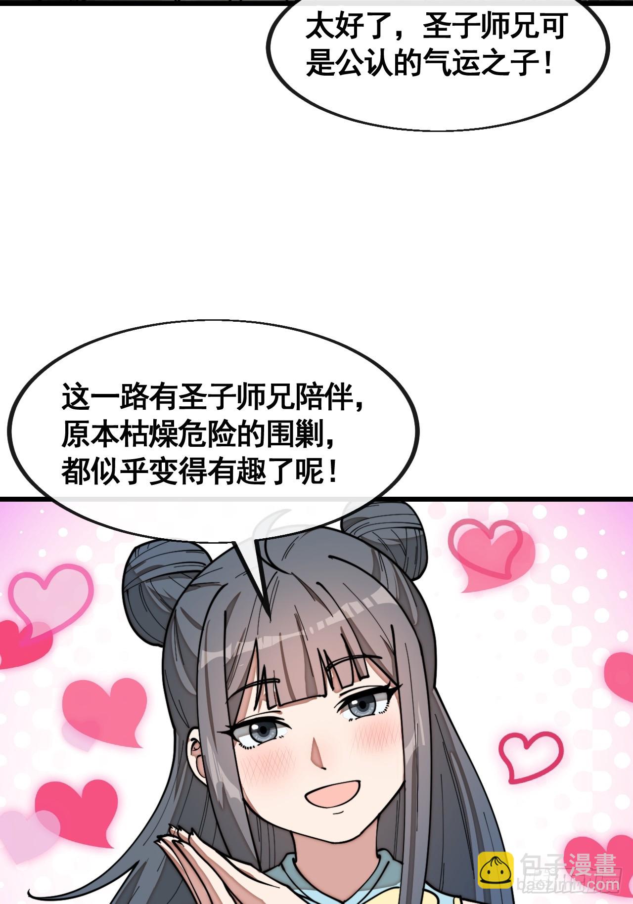 第二百一十八话：长得帅也是罪-第221话
