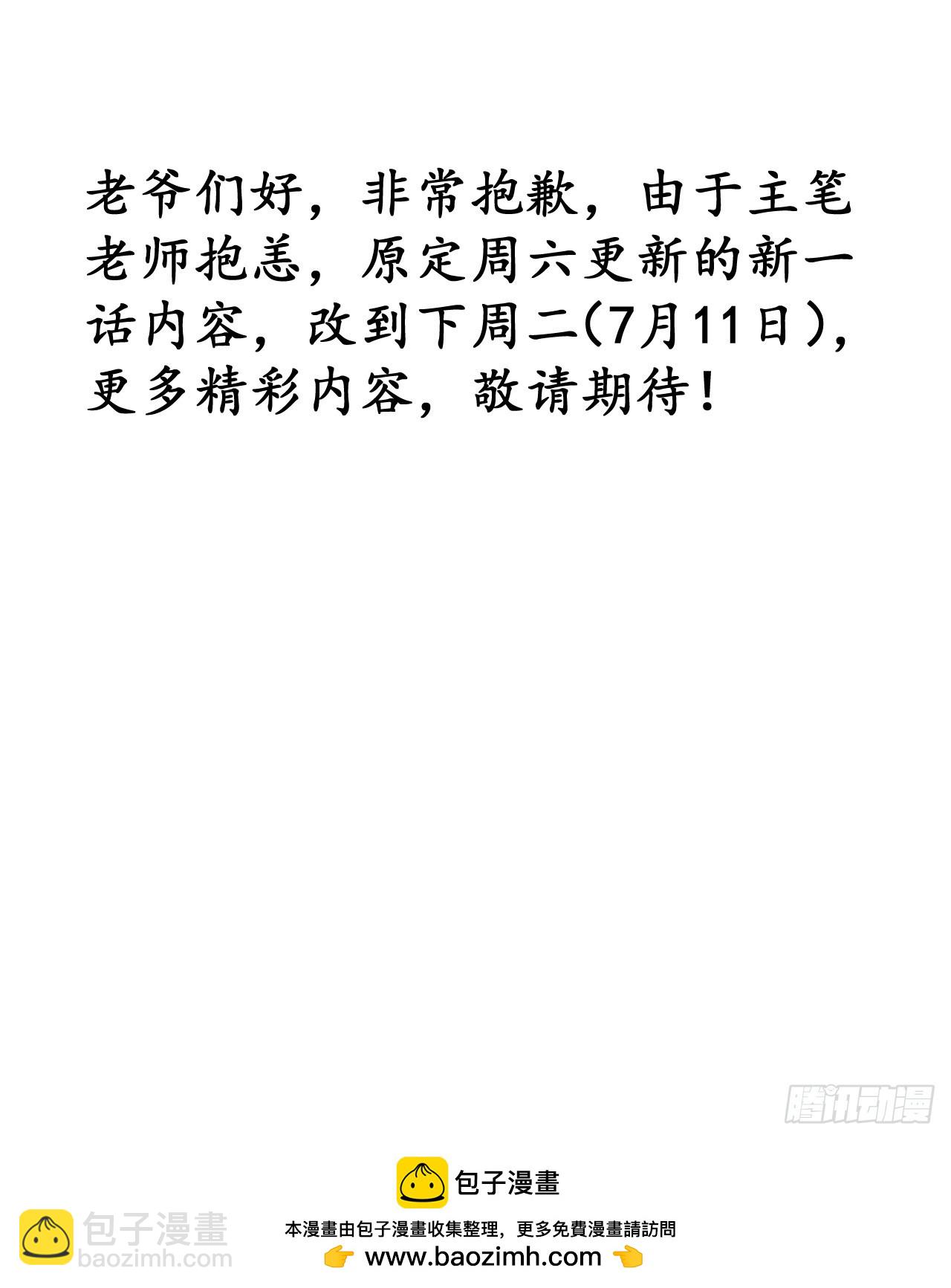 第二百一十八话：长得帅也是罪-第221话