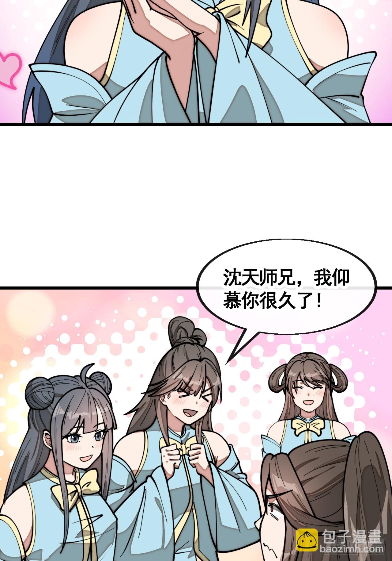 第二百一十八话：长得帅也是罪-第221话