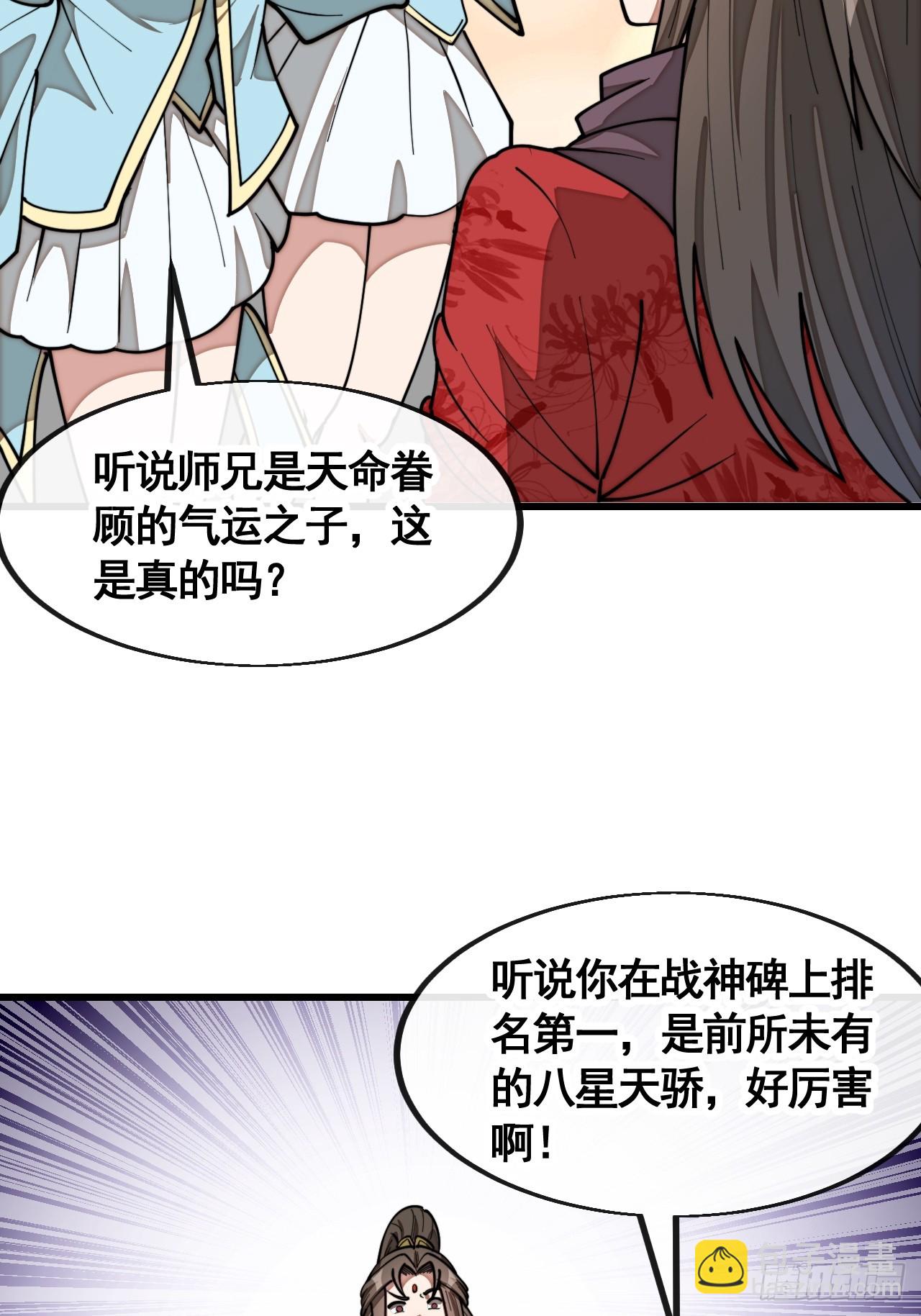 第二百一十八话：长得帅也是罪-第221话