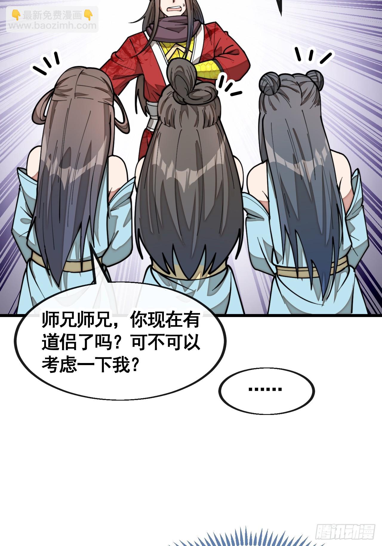 第二百一十八话：长得帅也是罪-第221话