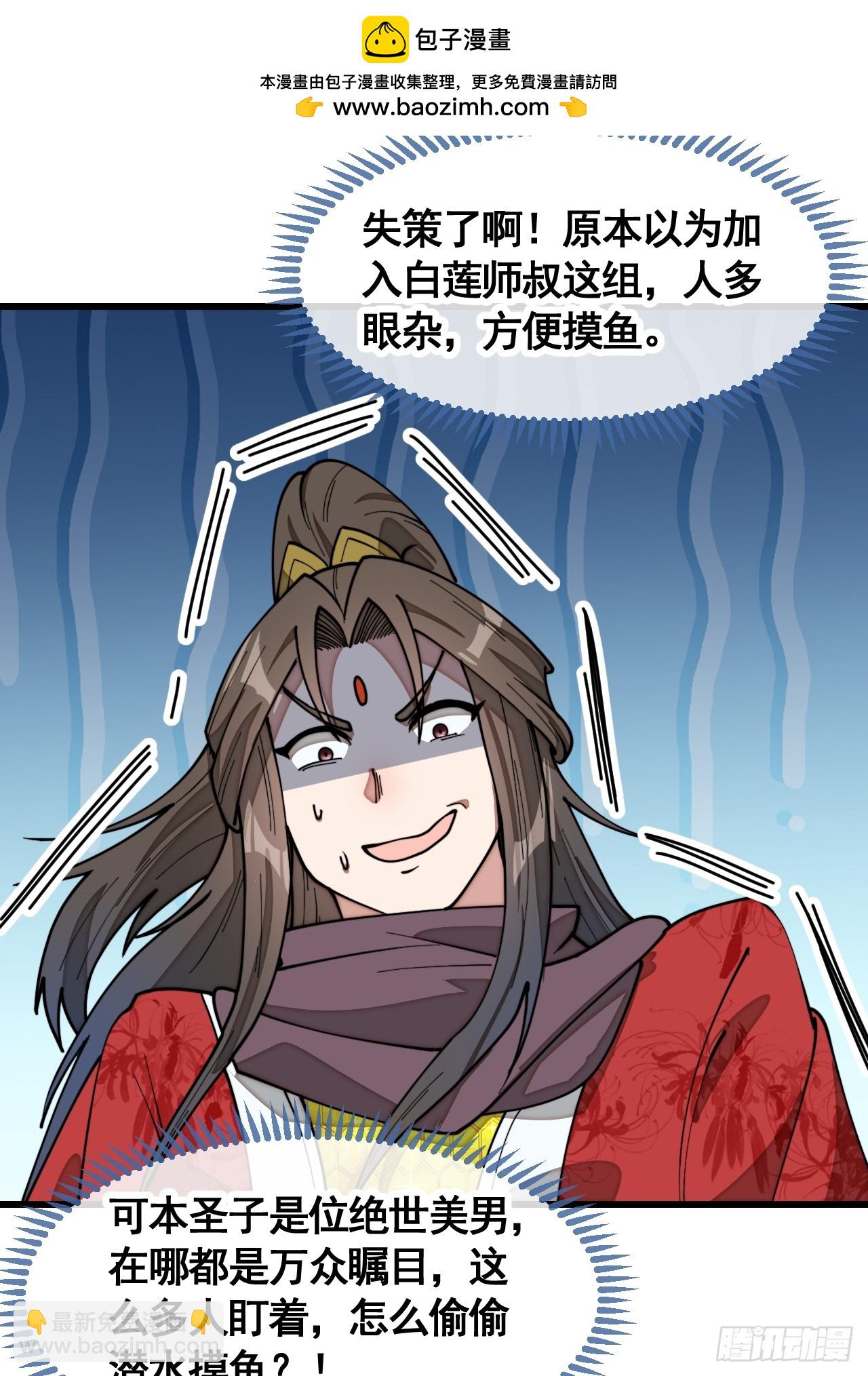 第二百一十八话：长得帅也是罪-第221话