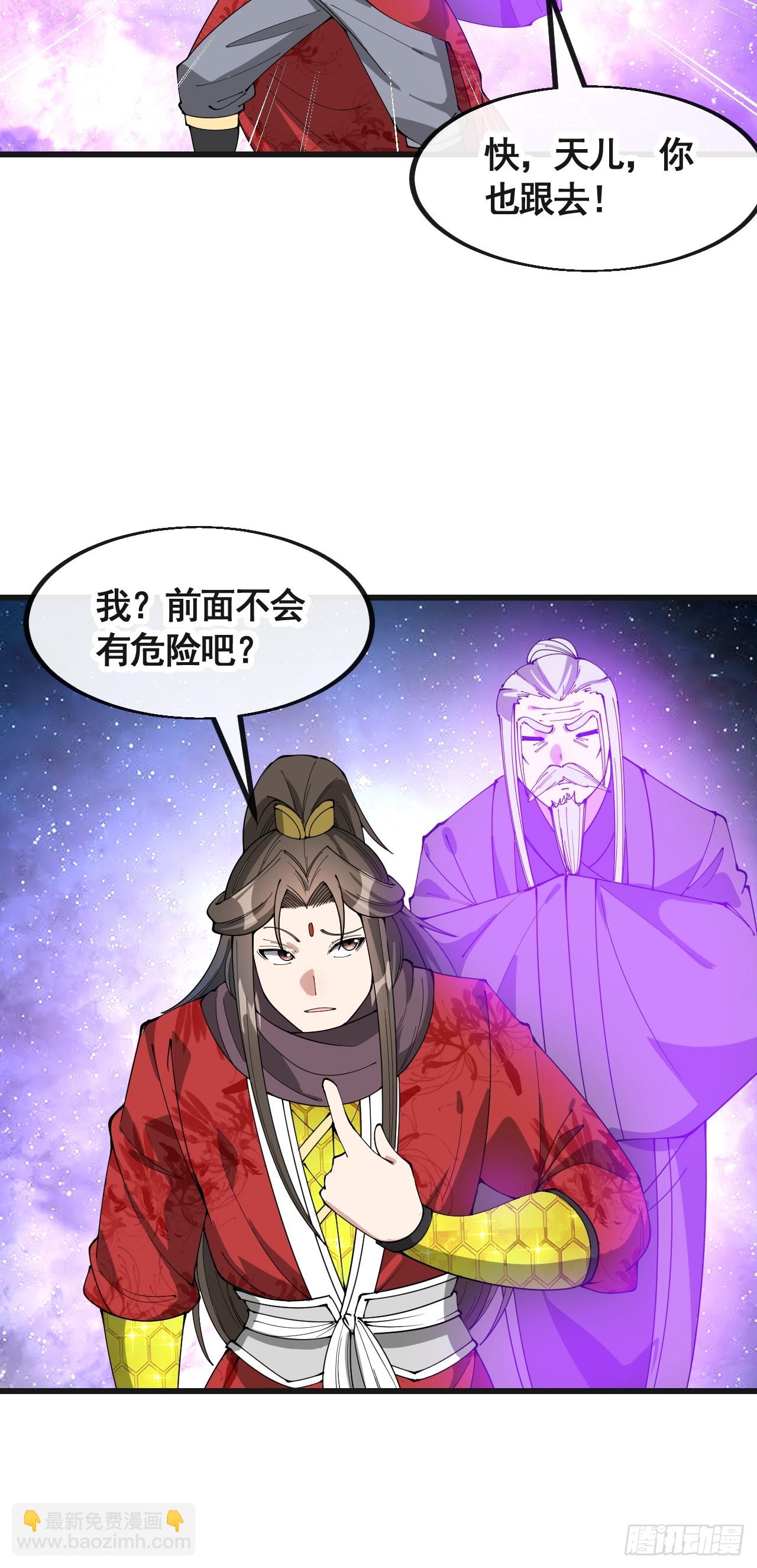 第二百二十话：主人也死了吗-第223话