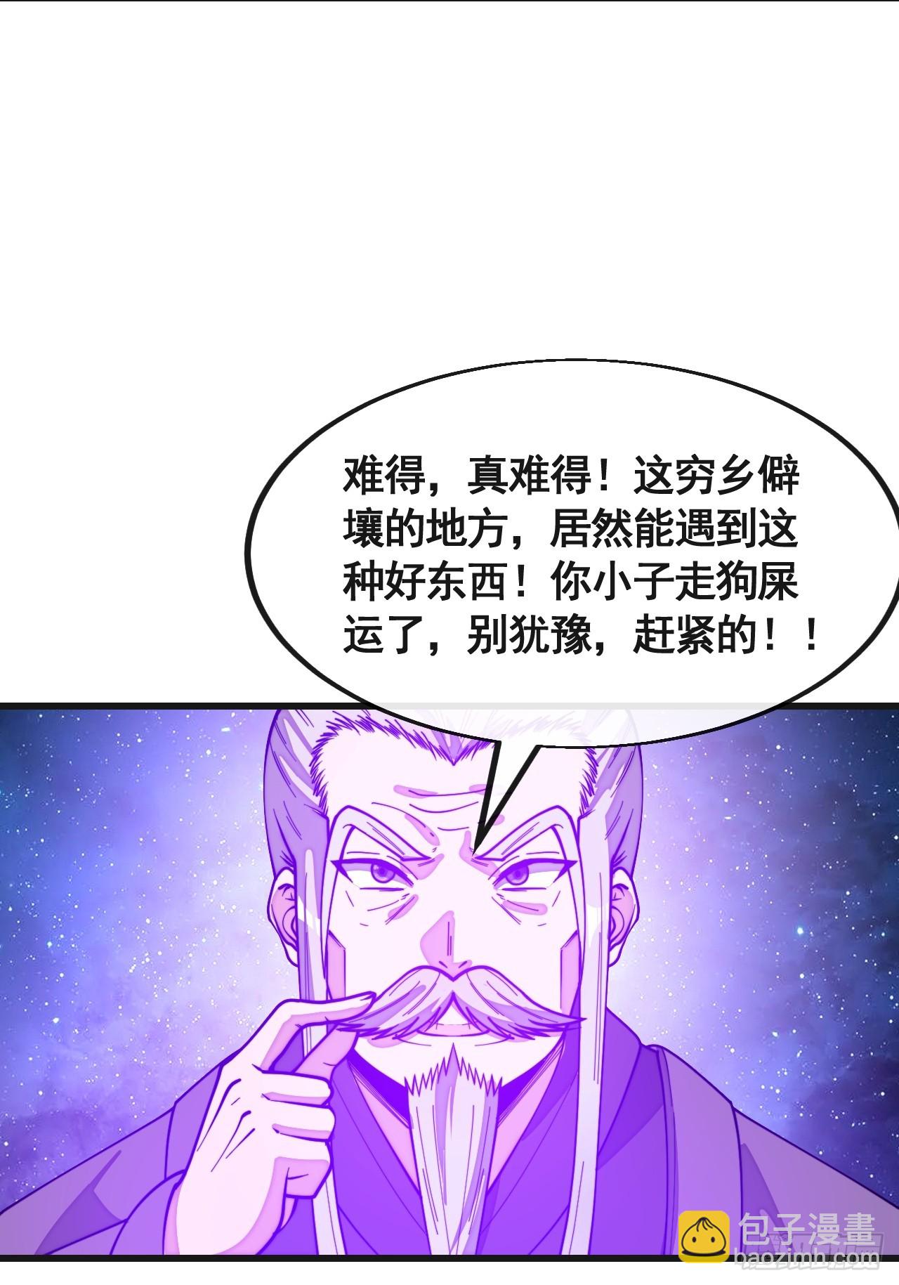 第二百二十话：主人也死了吗-第223话
