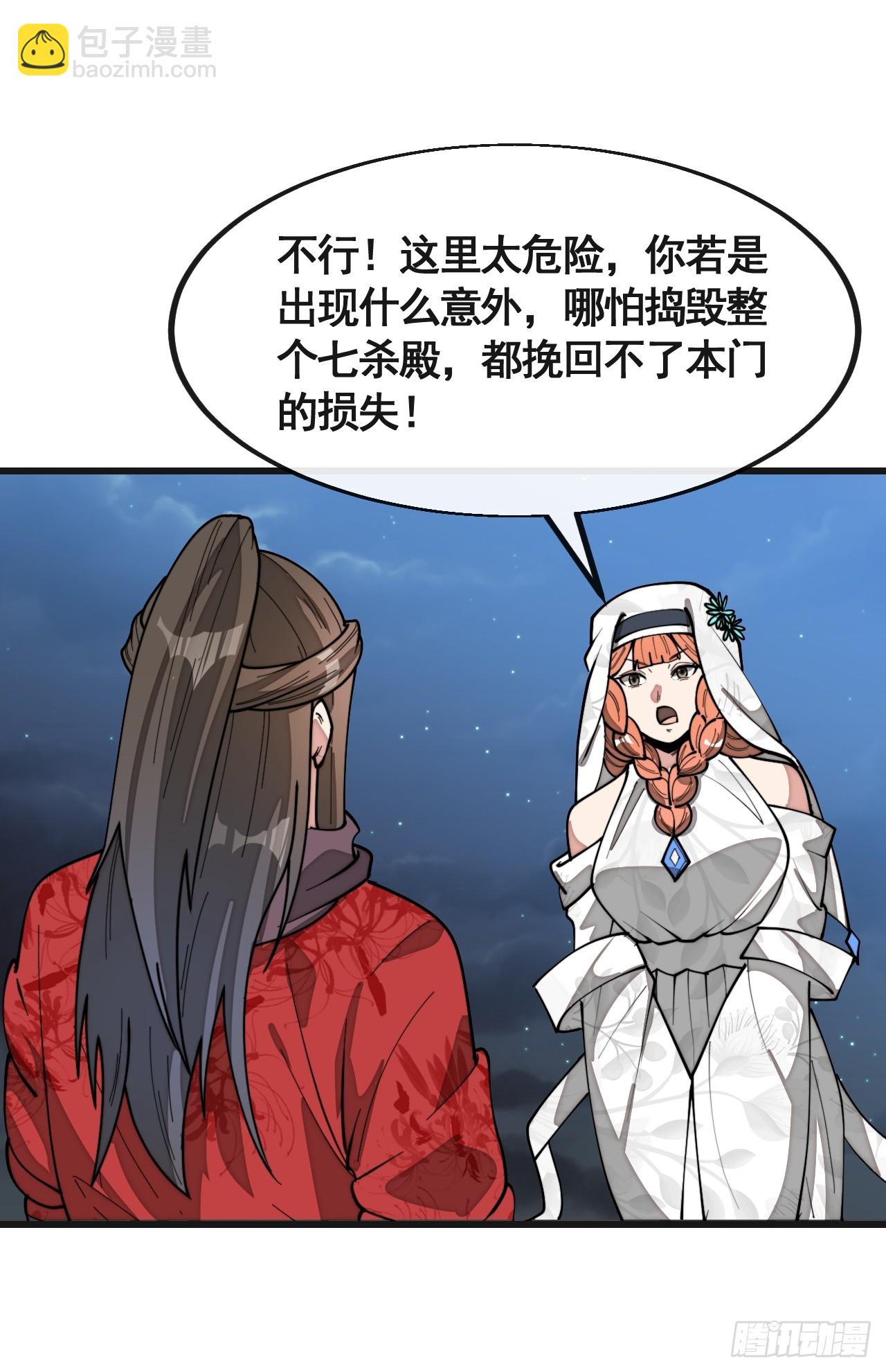 第二百二十话：主人也死了吗-第223话