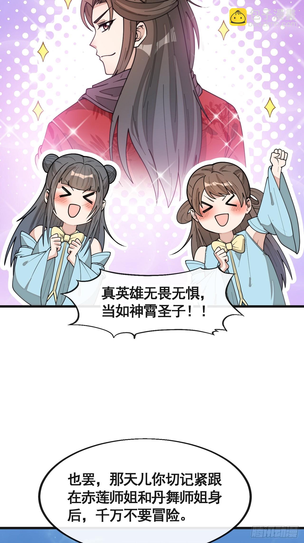 第二百二十话：主人也死了吗-第223话