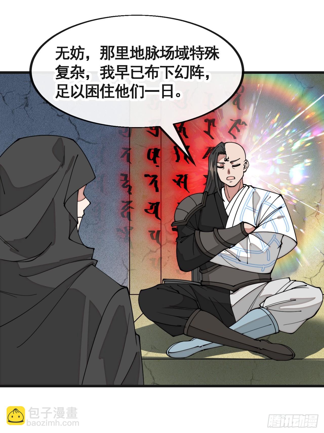 第二百二十话：主人也死了吗-第223话