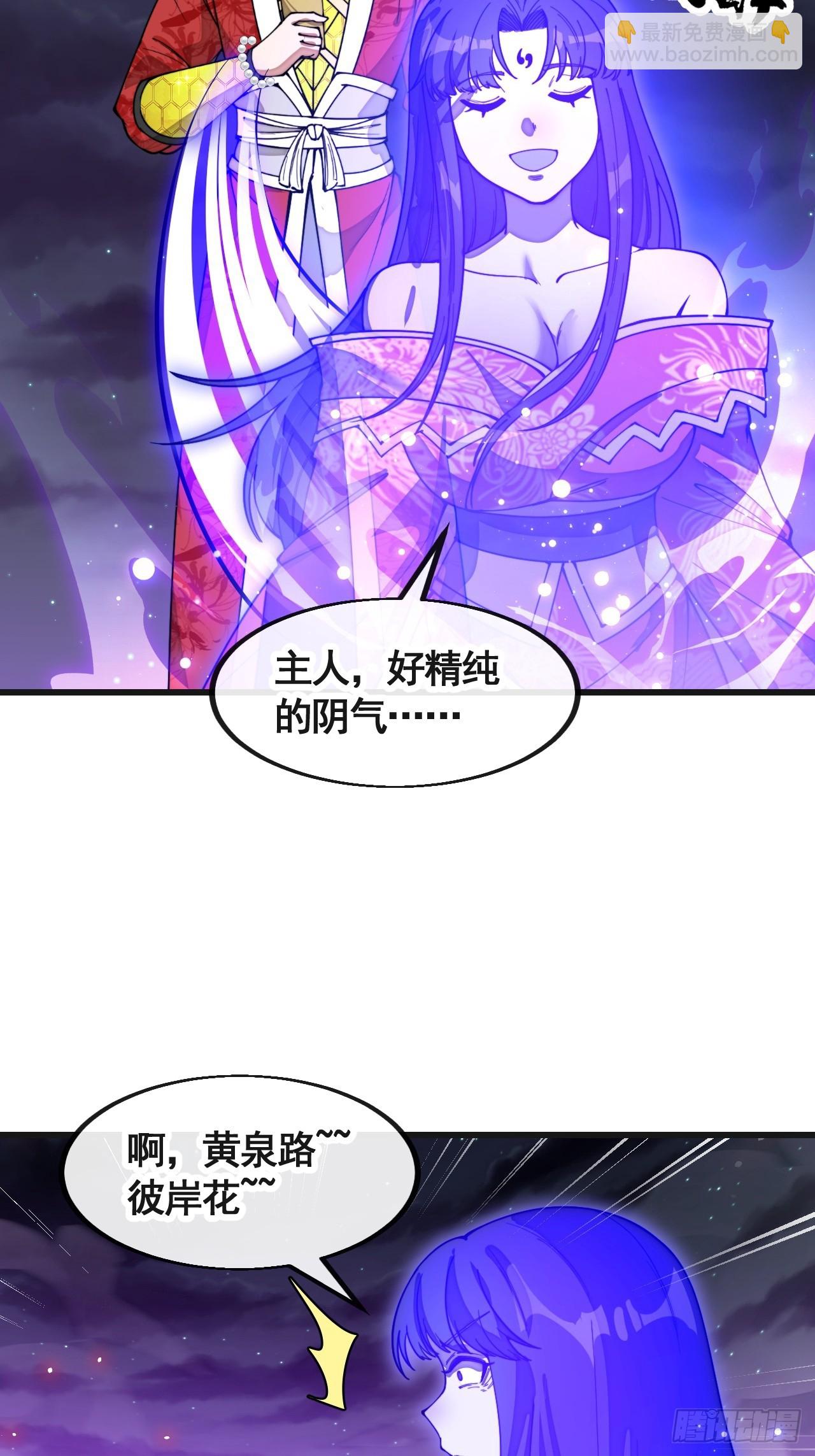 第二百二十话：主人也死了吗-第223话
