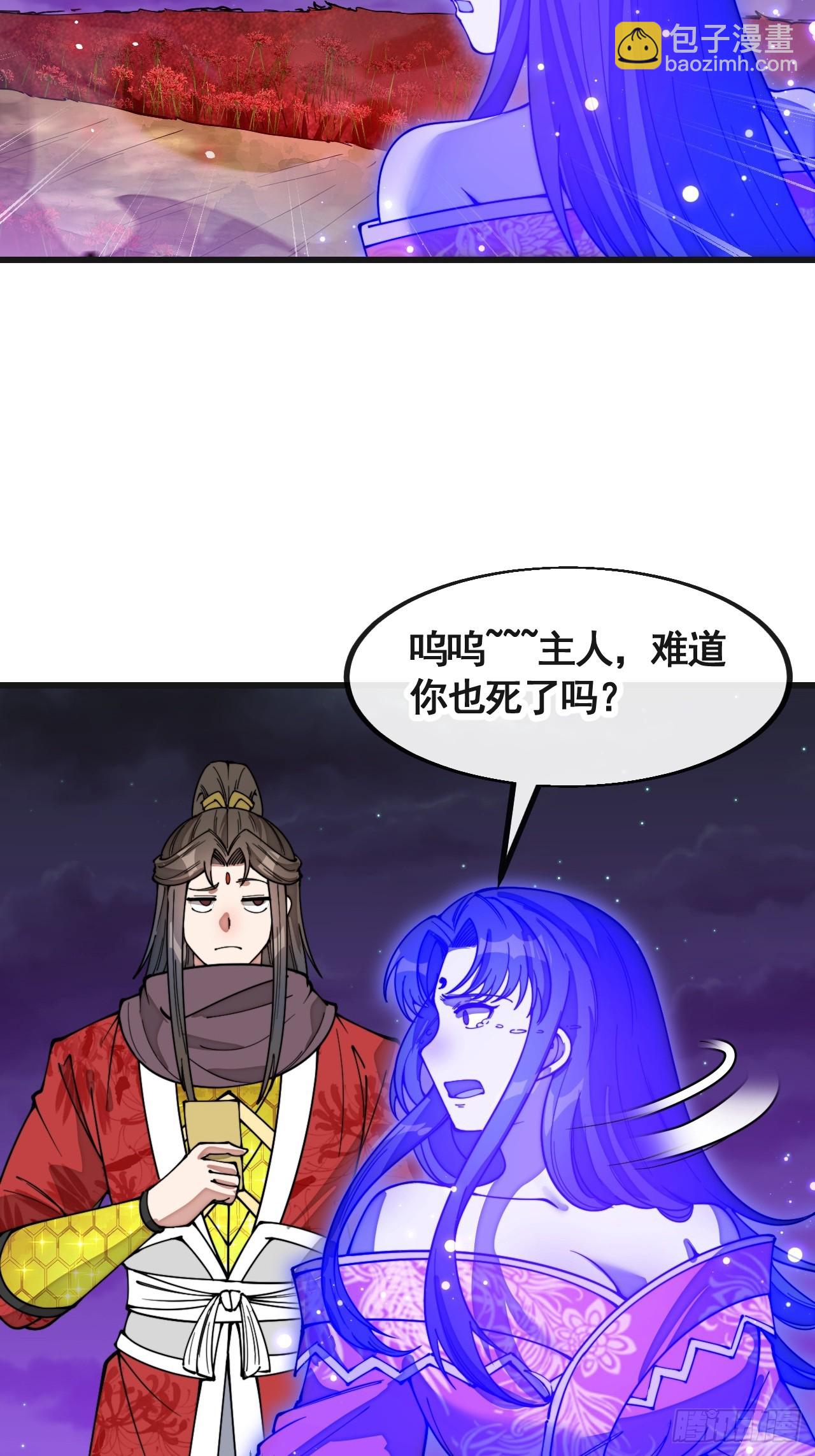 第二百二十话：主人也死了吗-第223话