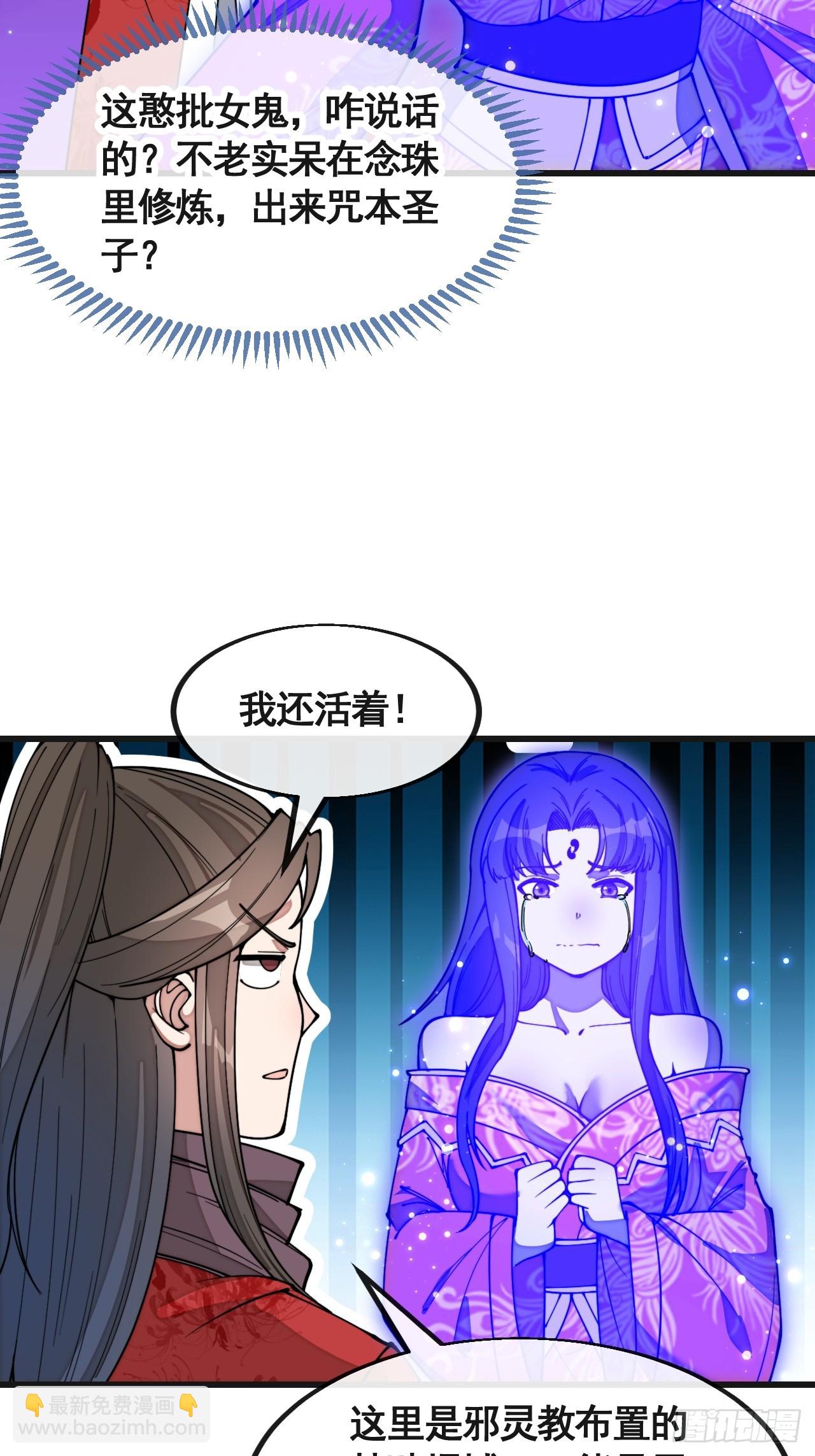 第二百二十话：主人也死了吗-第223话