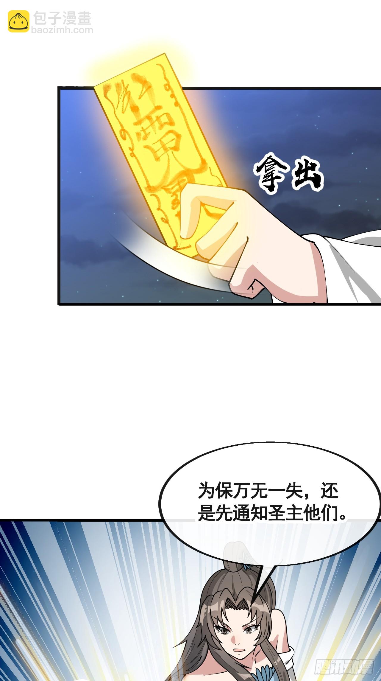 第二百二十话：主人也死了吗-第223话