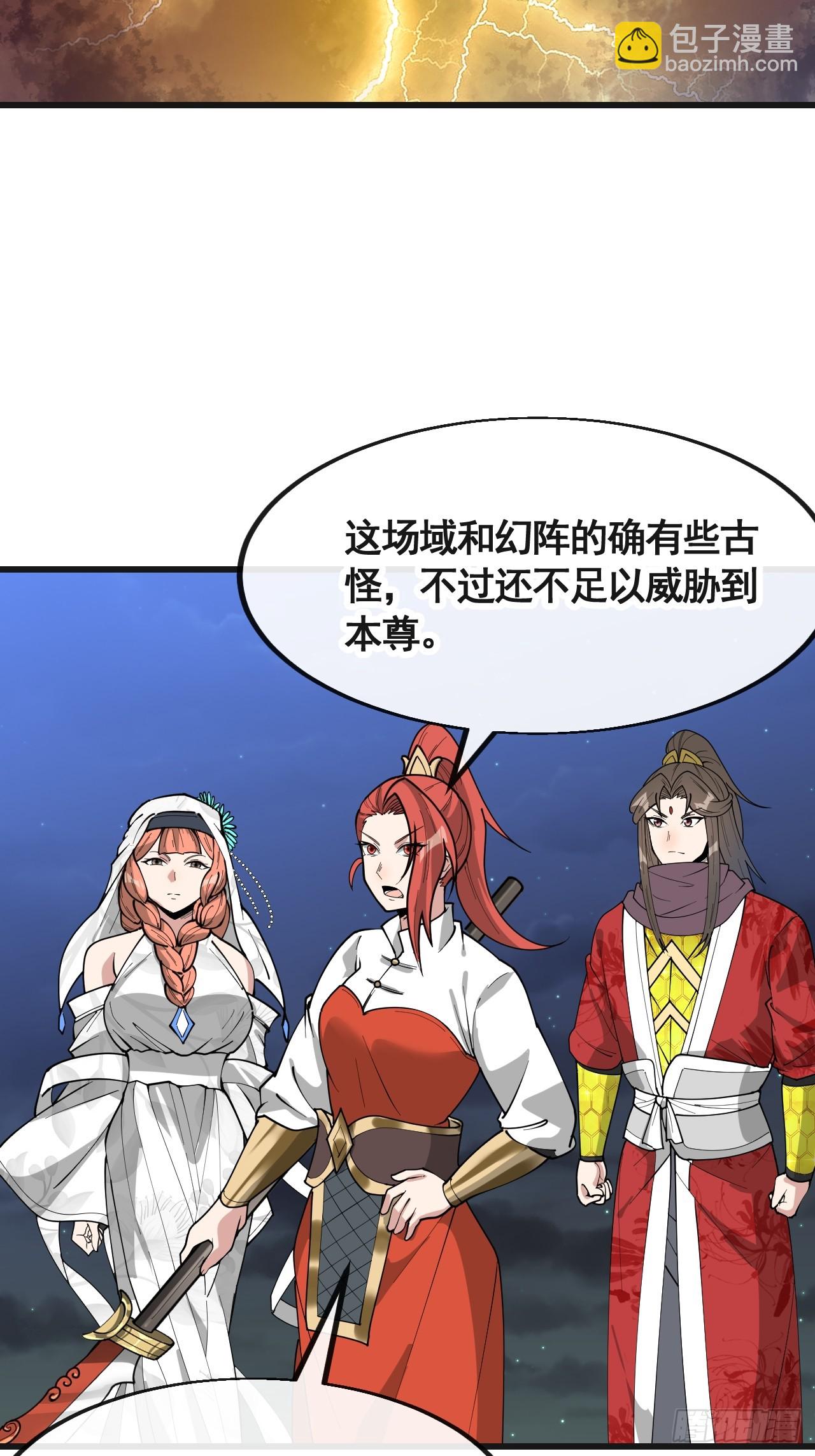 第二百二十话：主人也死了吗-第223话
