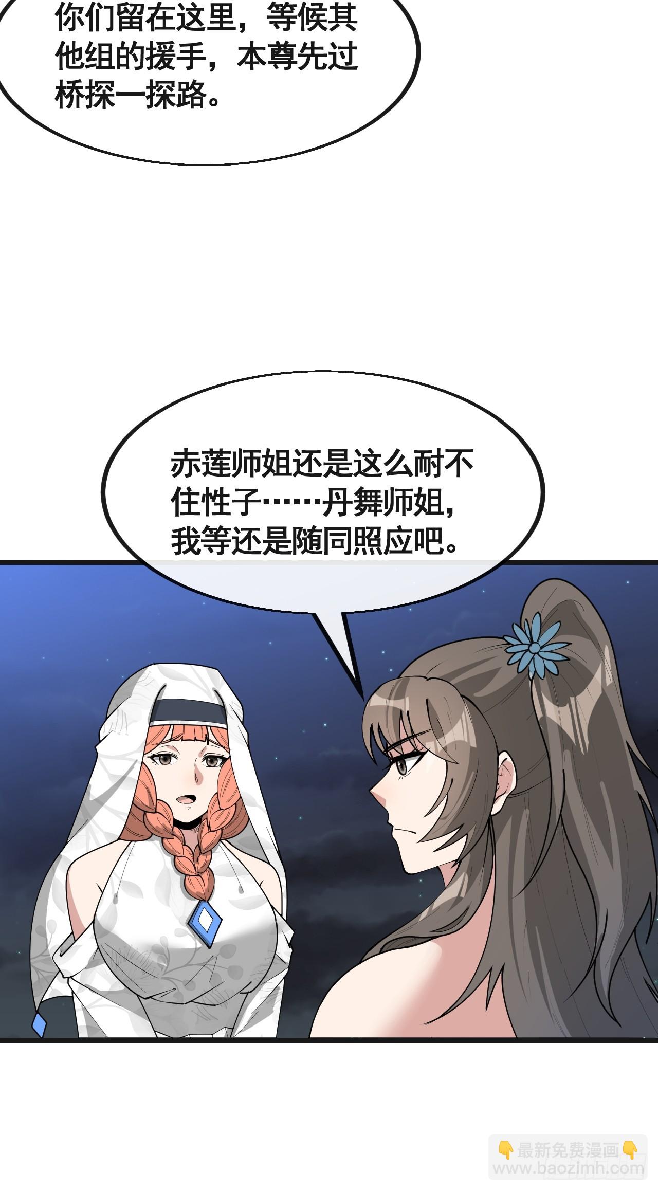 第二百二十话：主人也死了吗-第223话