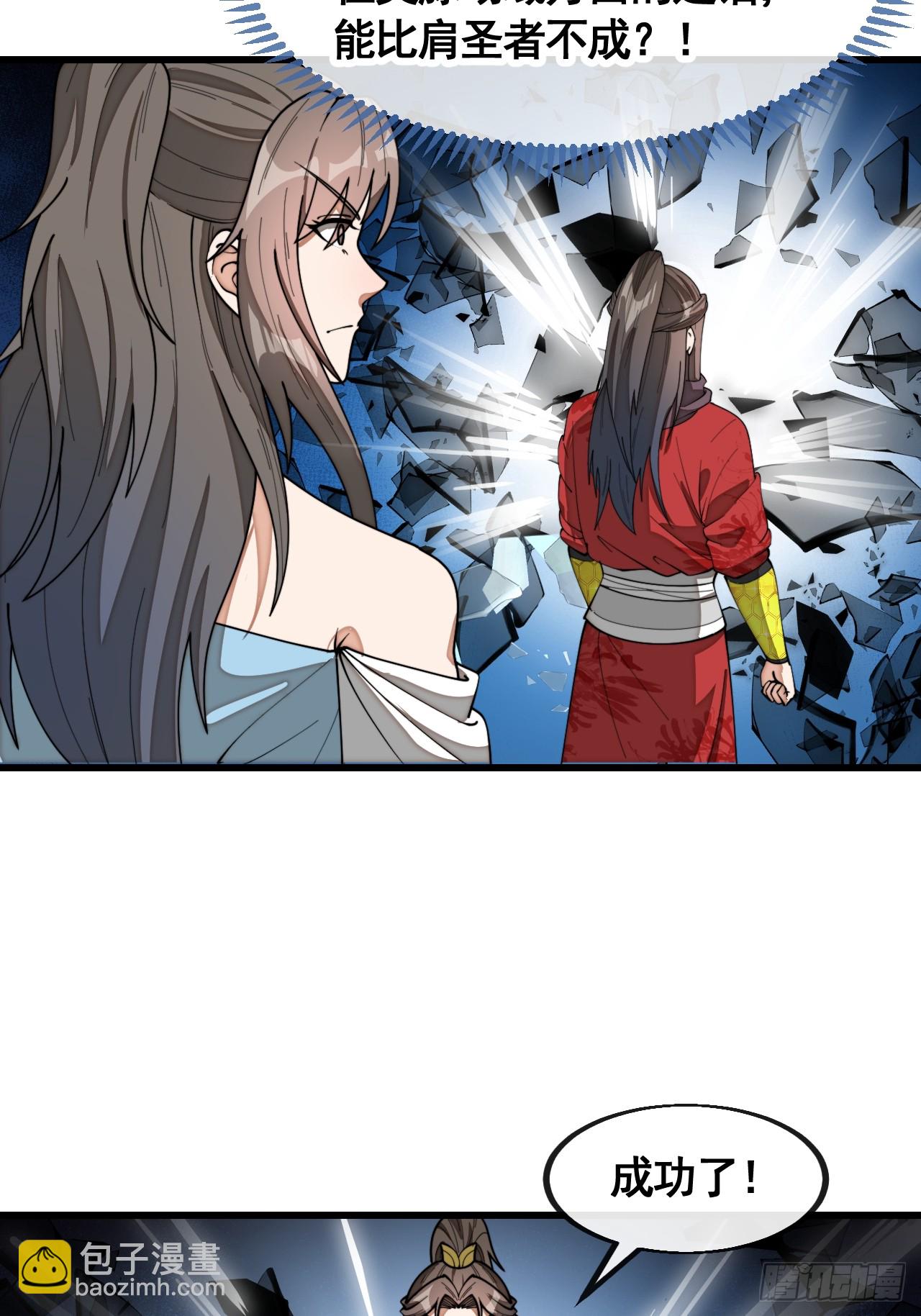 第二百二十二话：场域被破-第225话