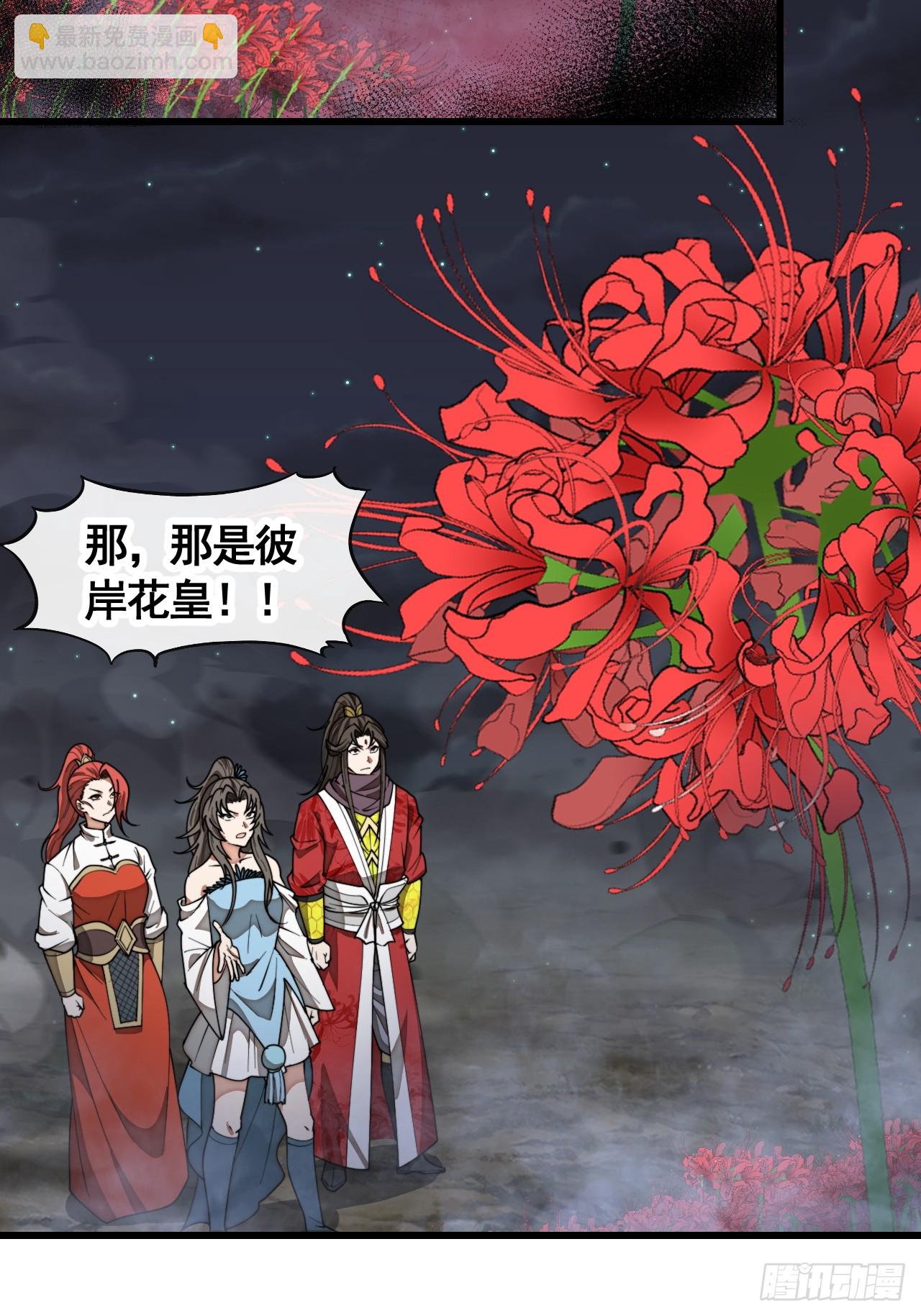 第二百二十二话：场域被破-第225话