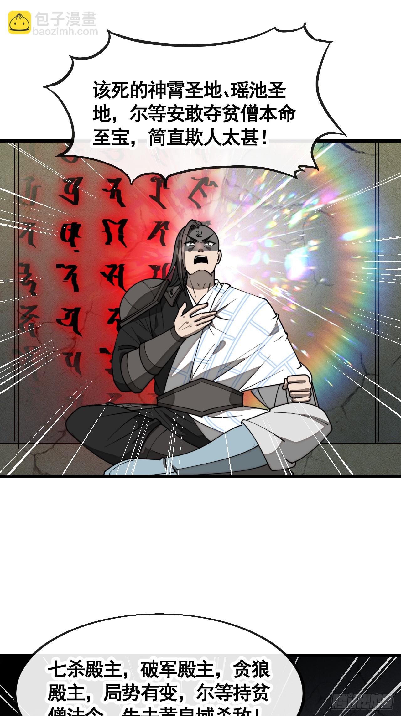 第二百二十二话：场域被破-第225话