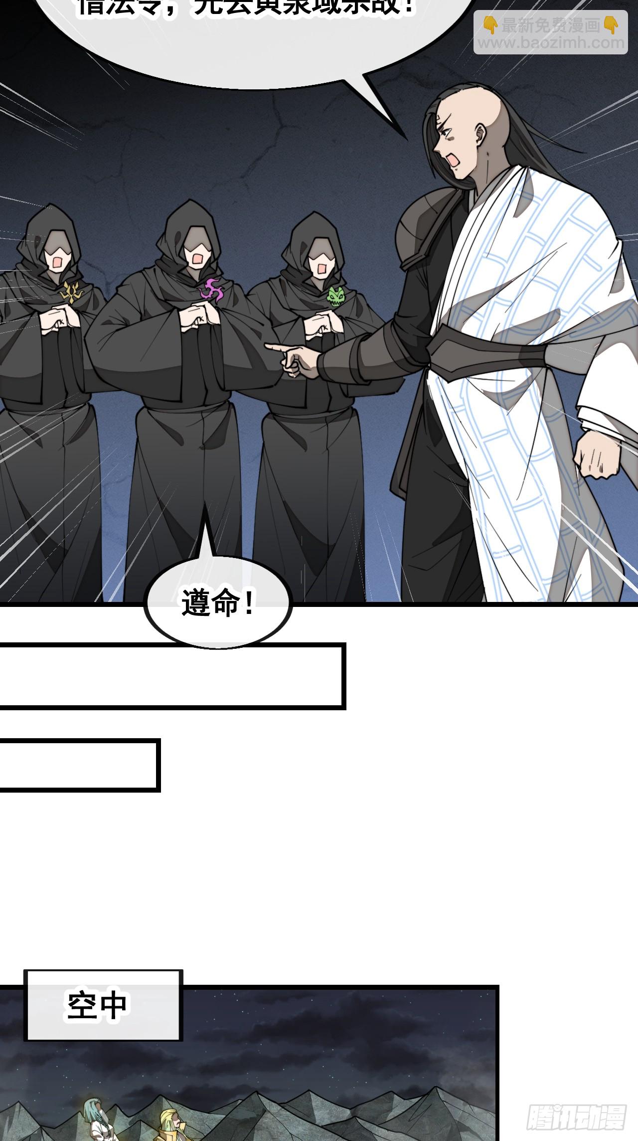 第二百二十二话：场域被破-第225话
