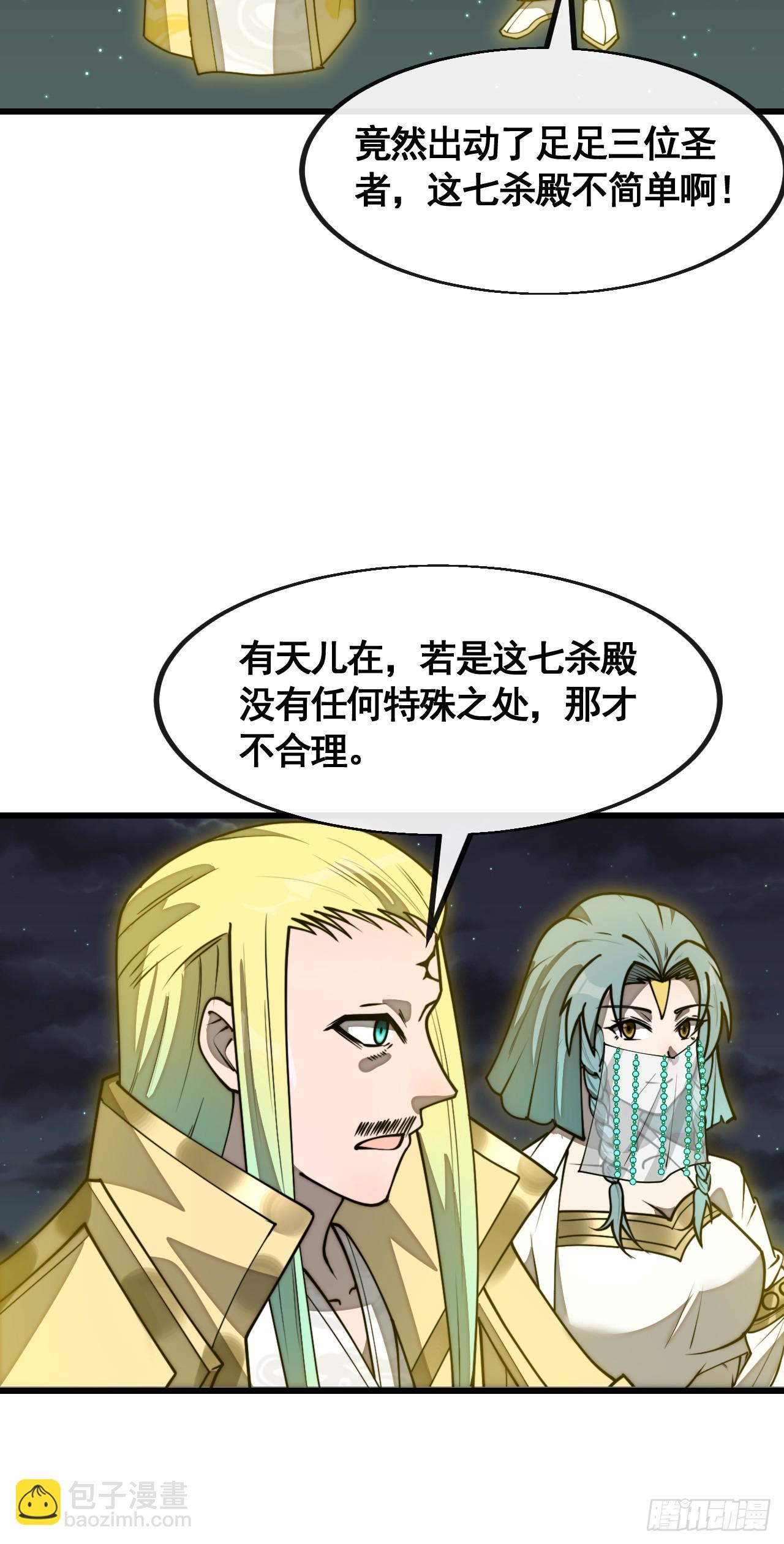 第二百二十二话：场域被破-第225话