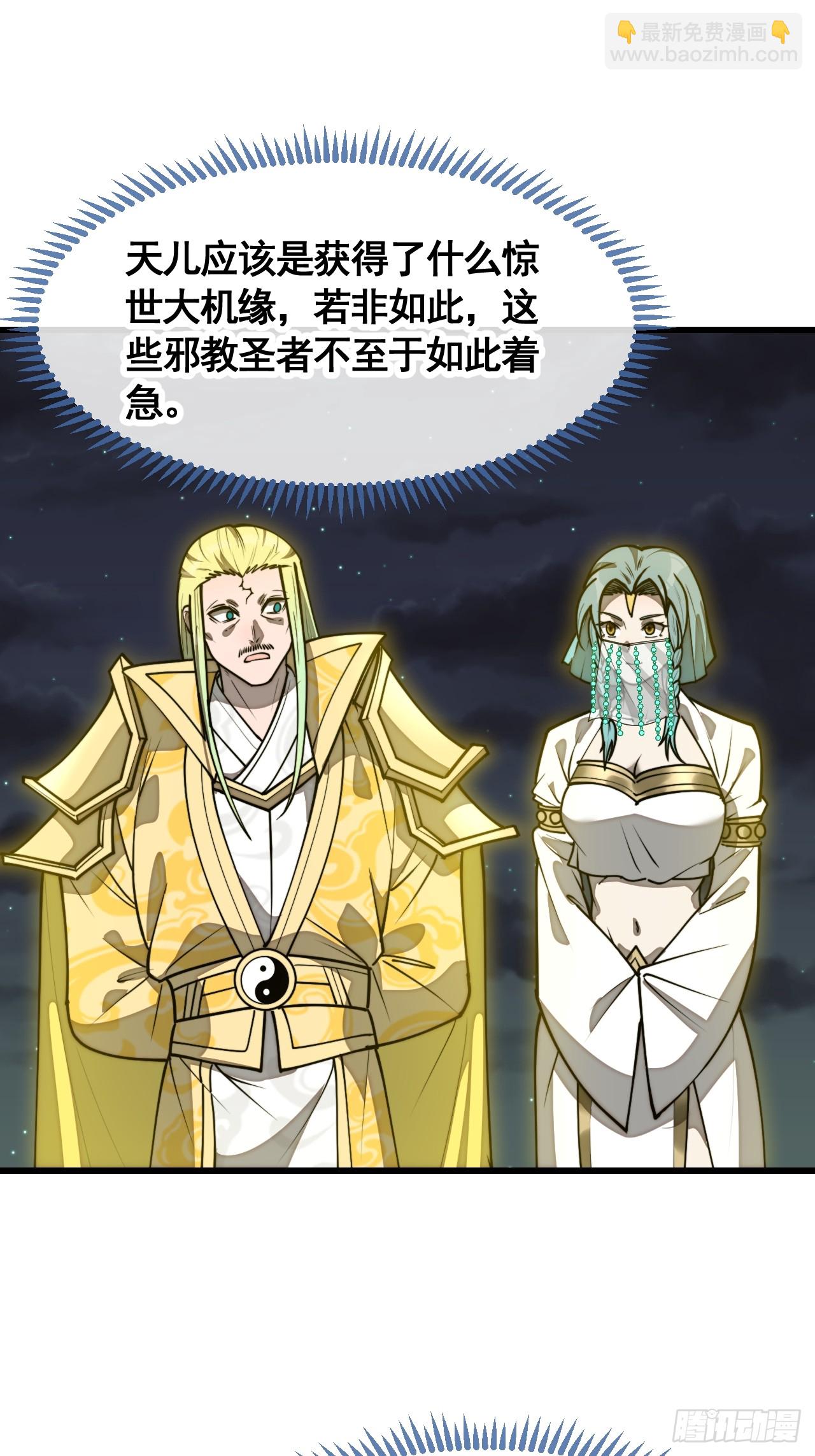 第二百二十二话：场域被破-第225话