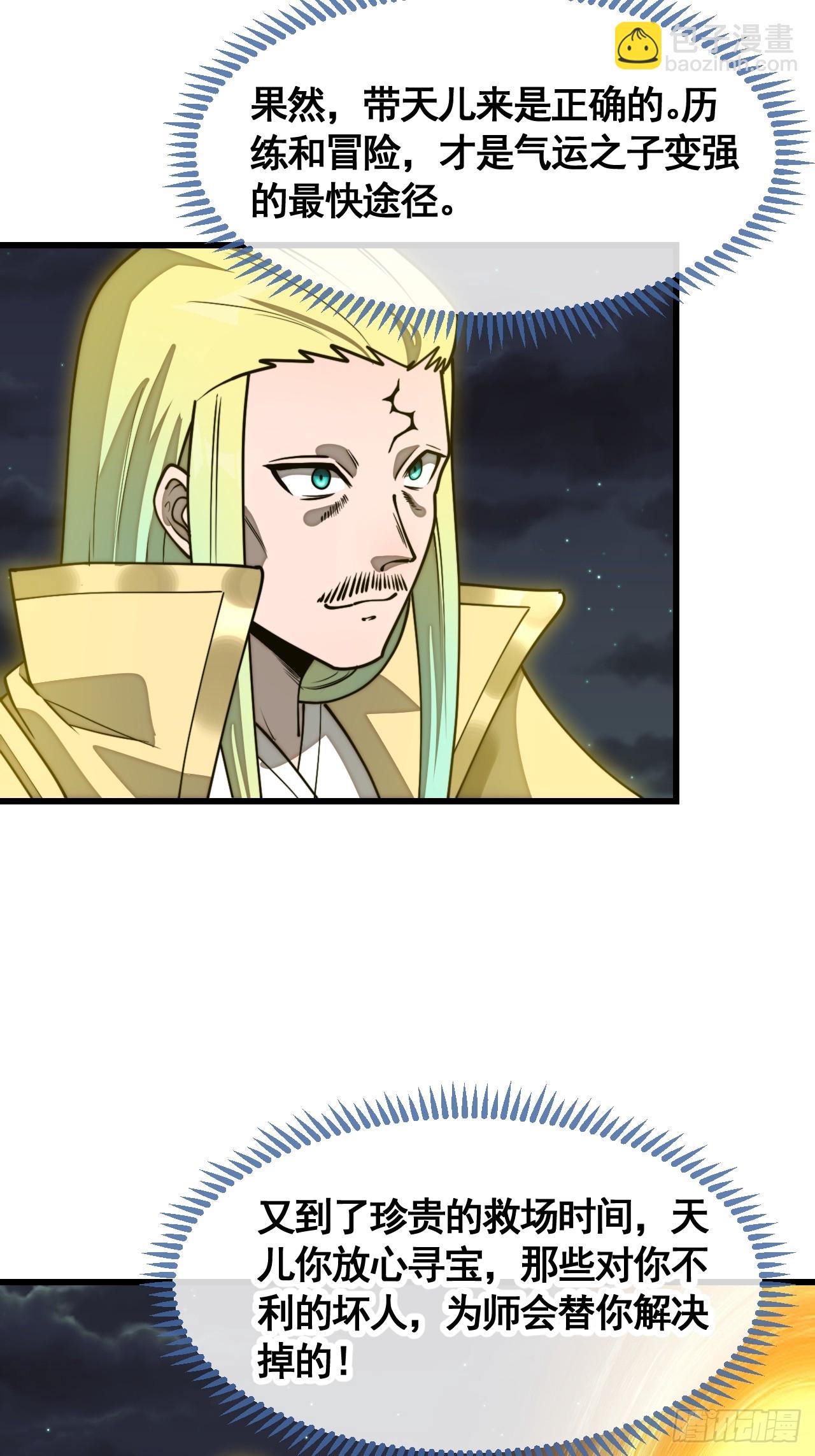 第二百二十二话：场域被破-第225话