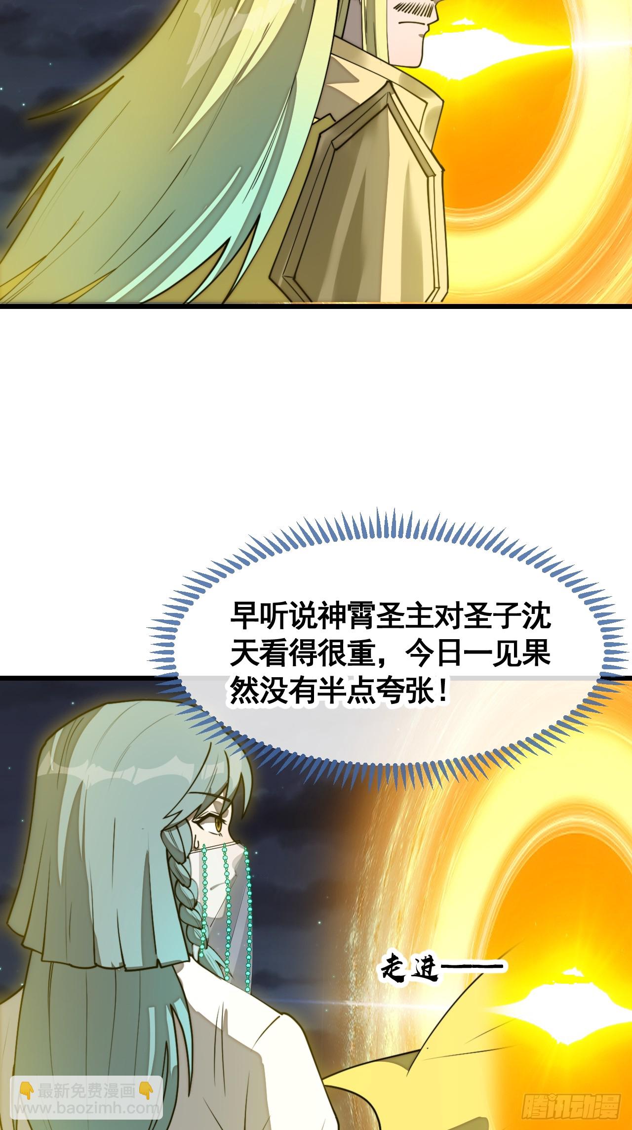 第二百二十二话：场域被破-第225话