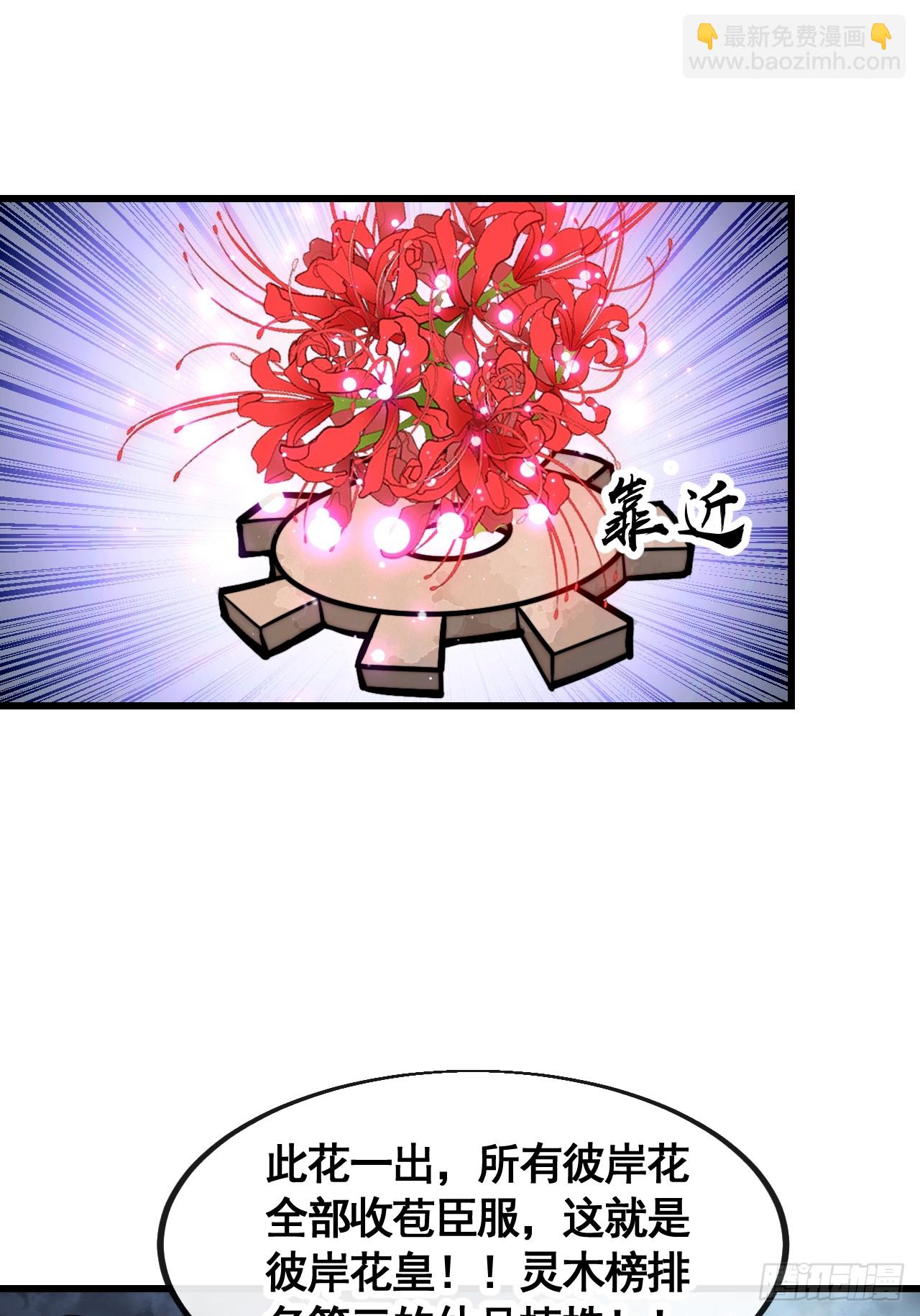 第二百二十二话：场域被破-第225话