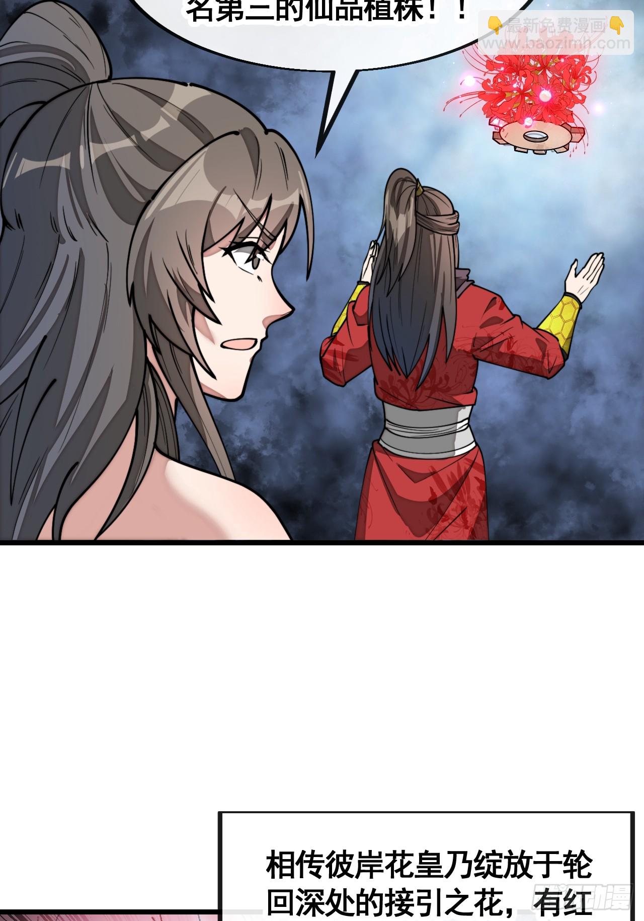 第二百二十二话：场域被破-第225话