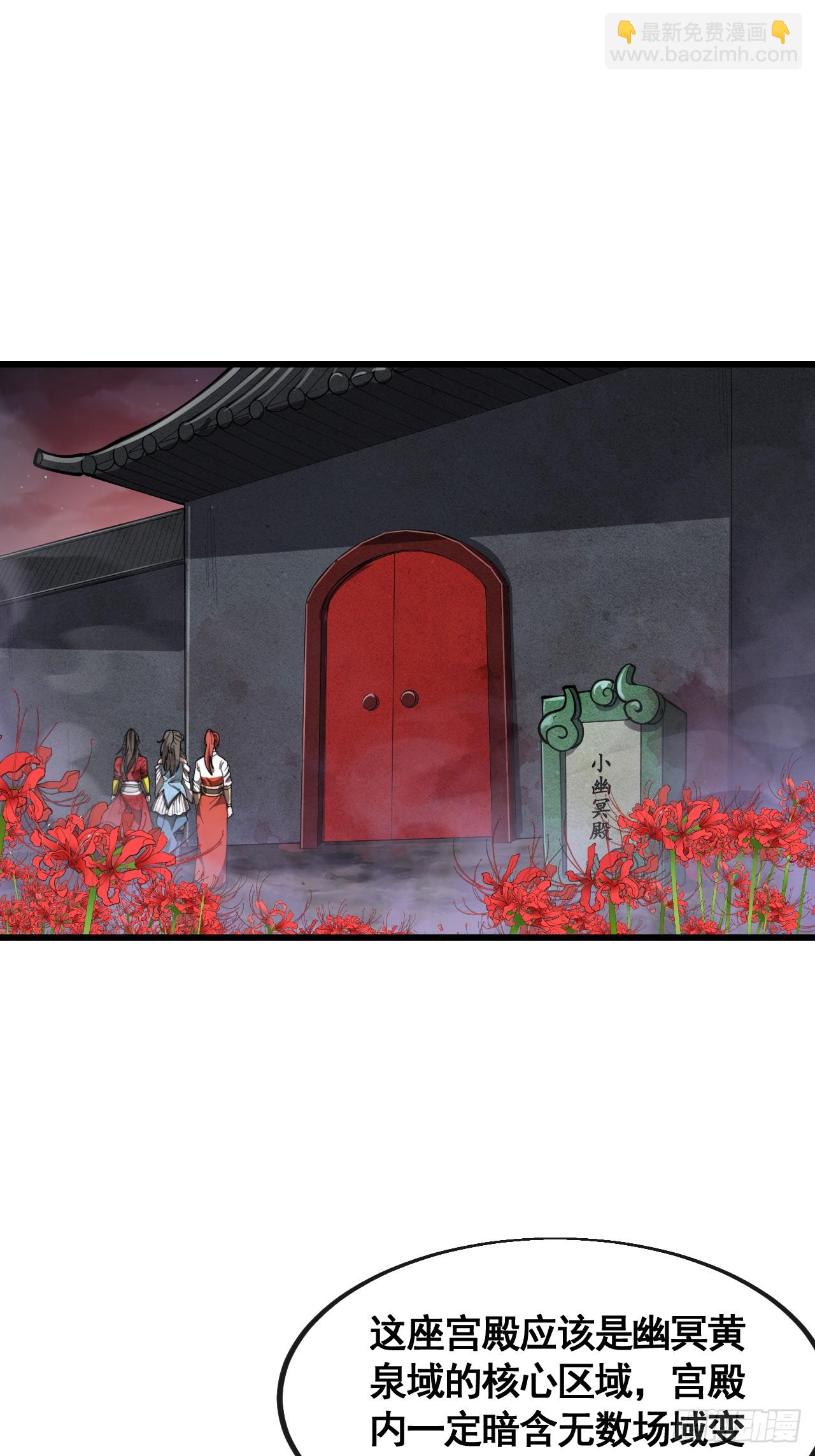 第二百二十二话：场域被破-第225话