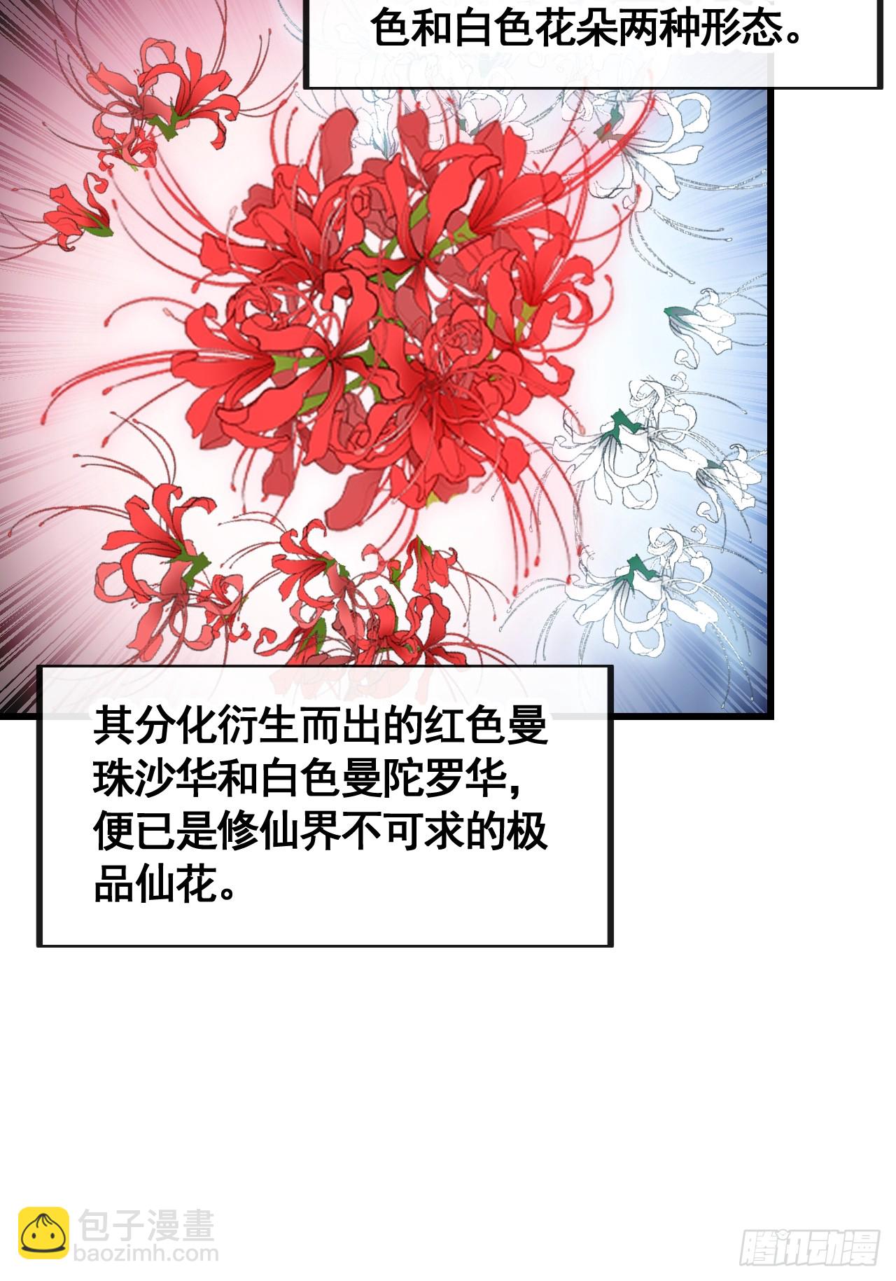 第二百二十二话：场域被破-第225话