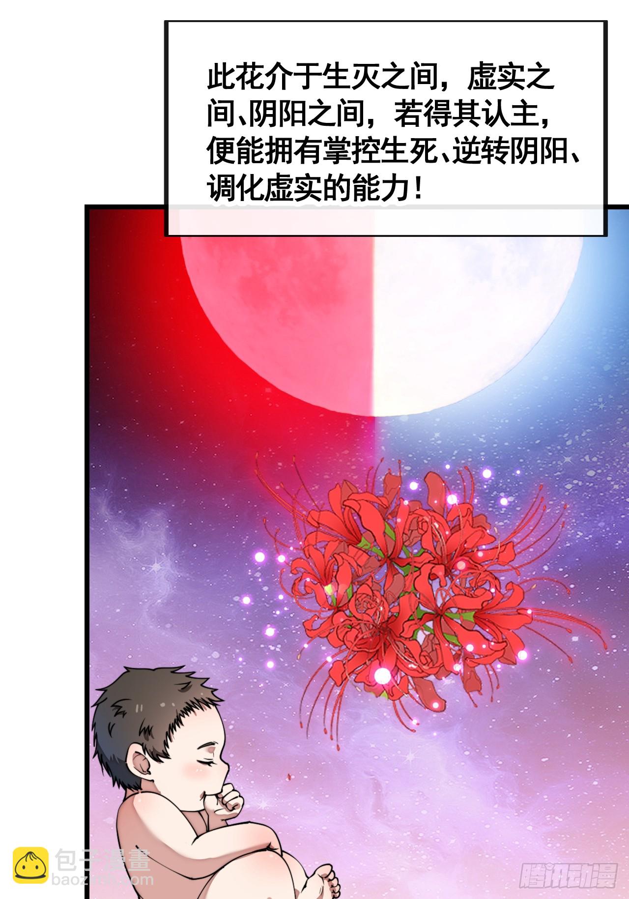 第二百二十二话：场域被破-第225话