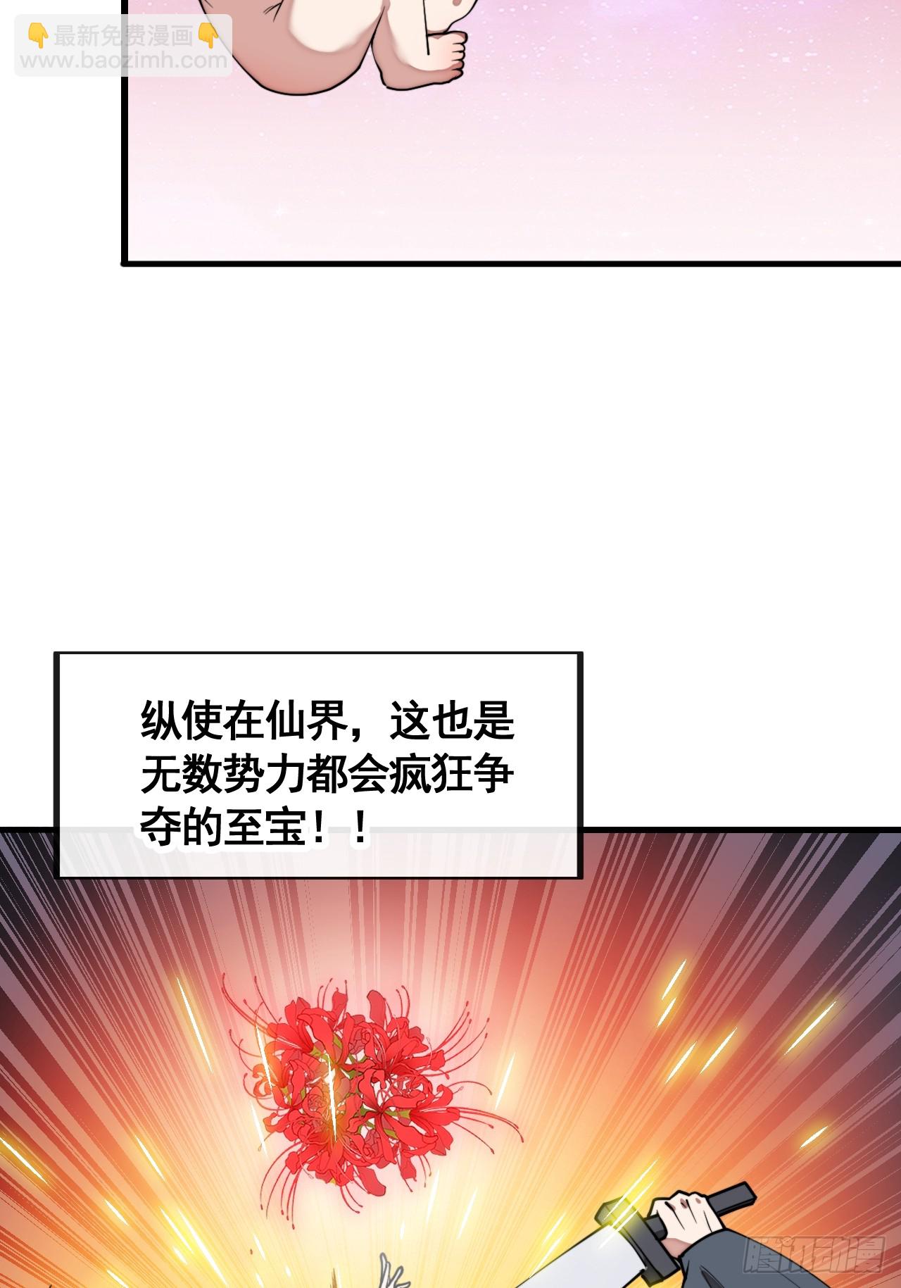 第二百二十二话：场域被破-第225话