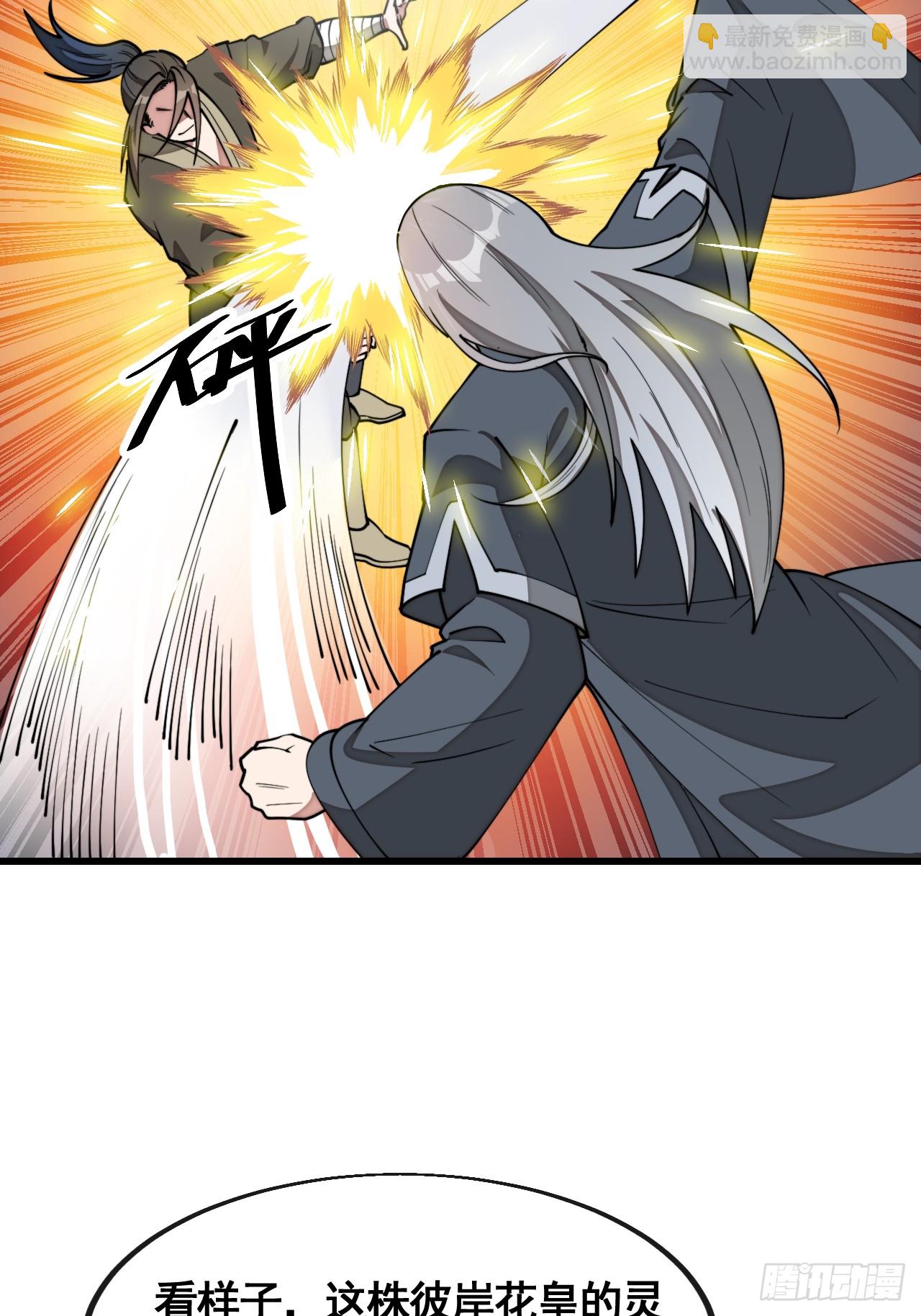 第二百二十二话：场域被破-第225话