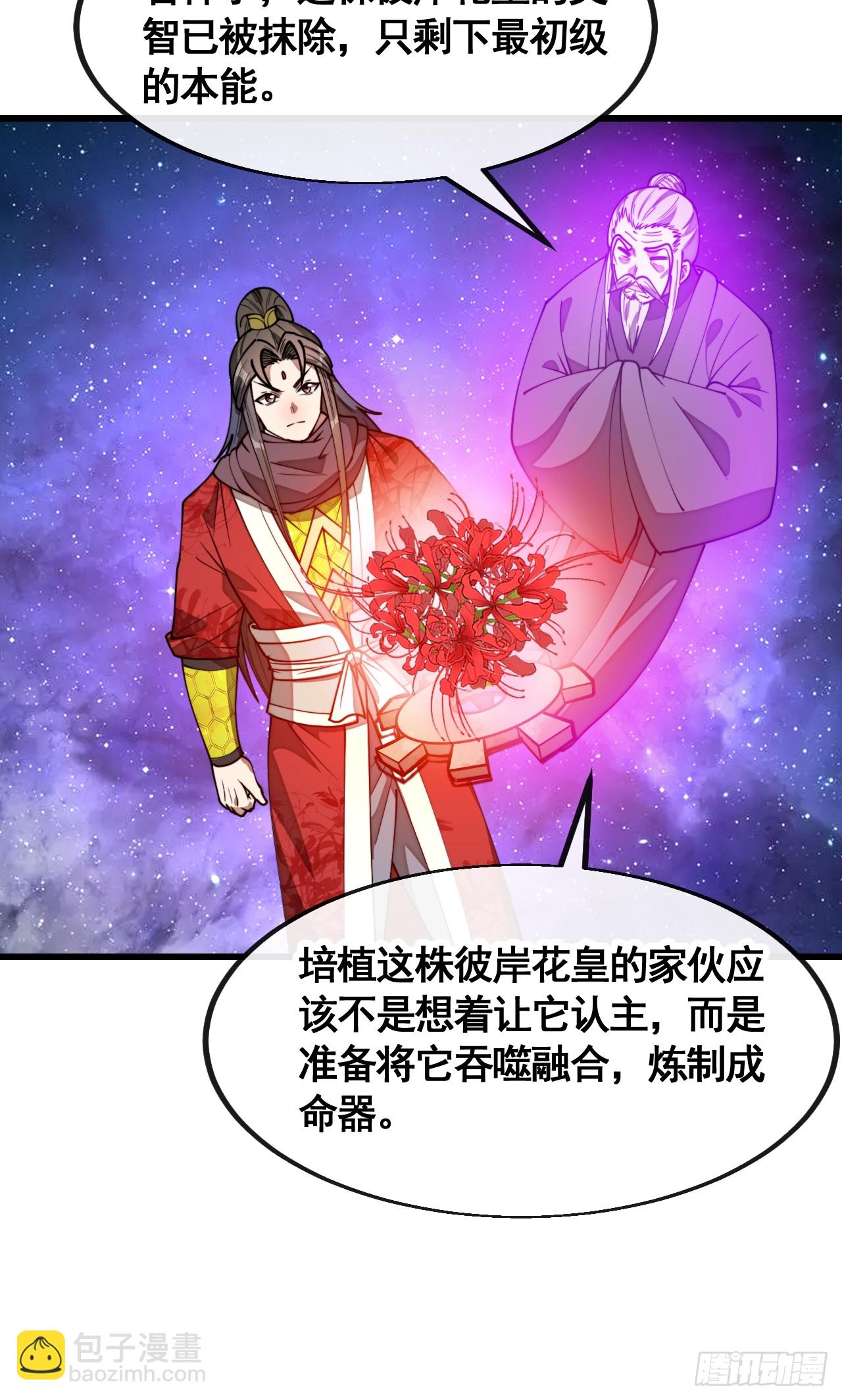 第二百二十二话：场域被破-第225话