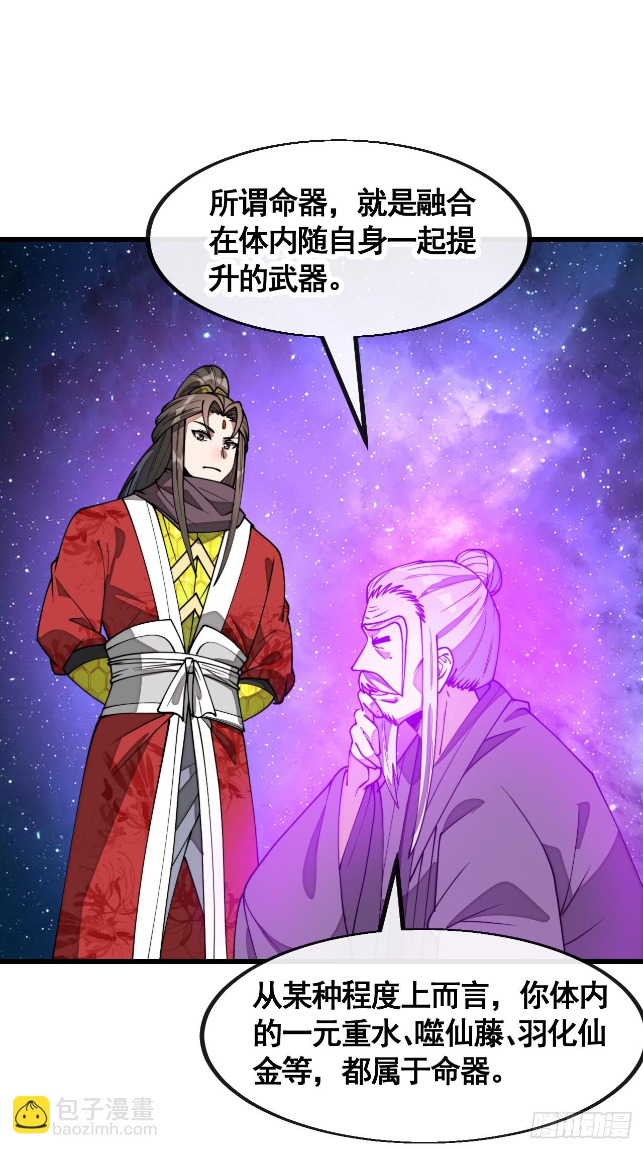 第二百二十二话：场域被破-第225话