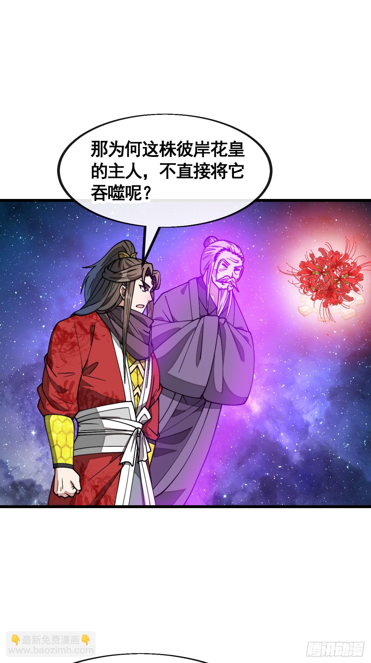 第二百二十二话：场域被破-第225话