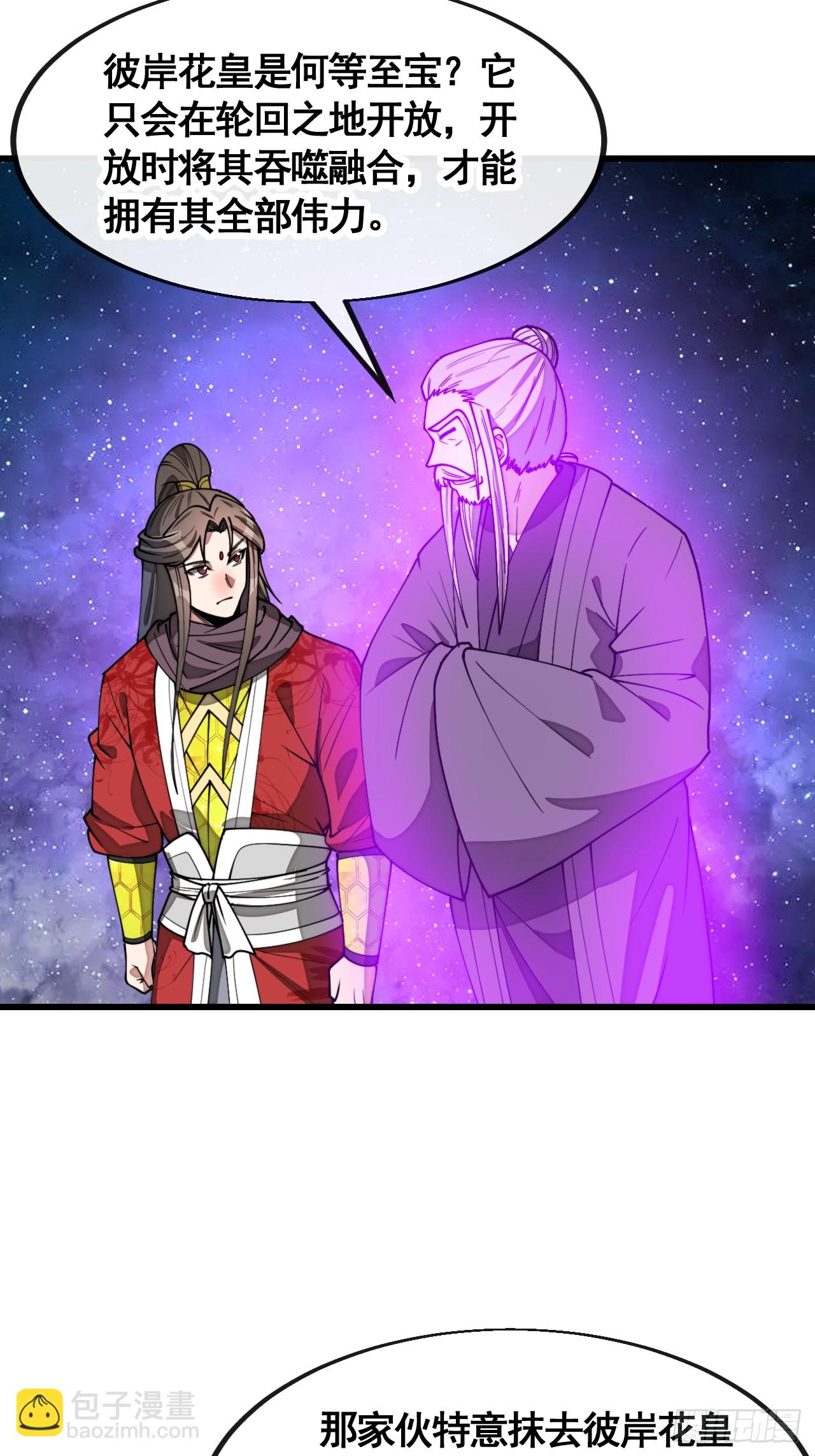 第二百二十二话：场域被破-第225话