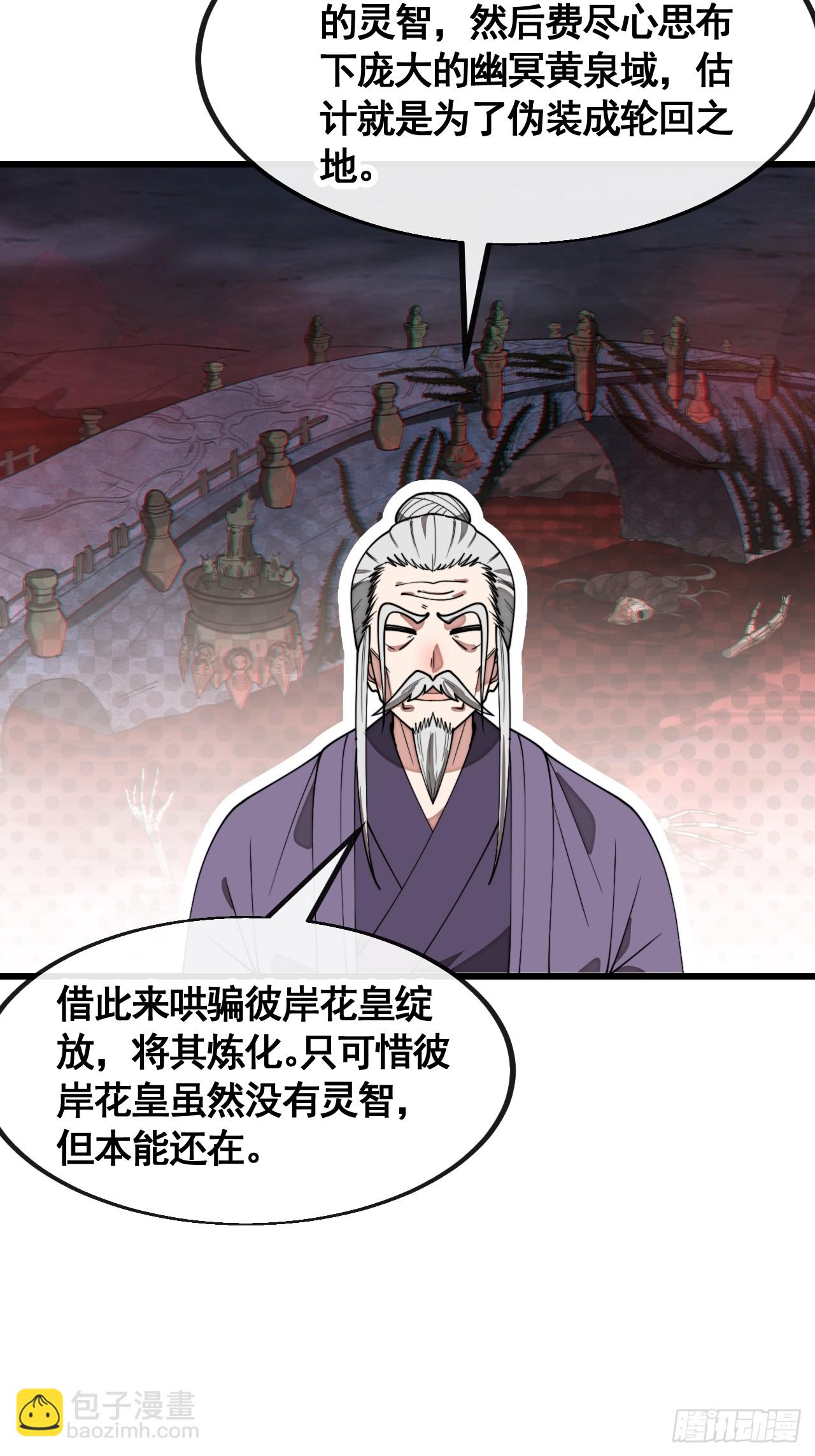 第二百二十二话：场域被破-第225话
