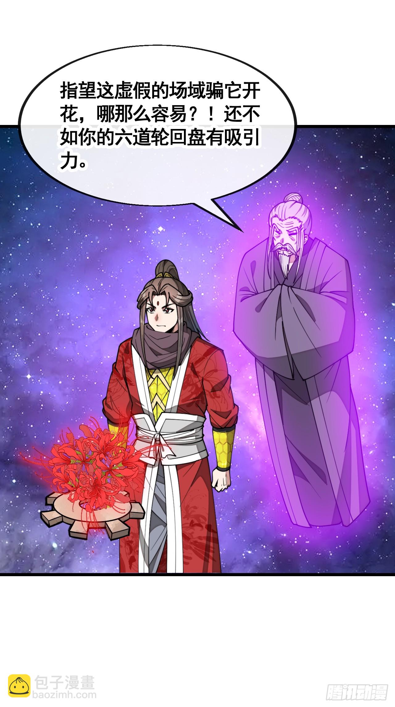第二百二十二话：场域被破-第225话