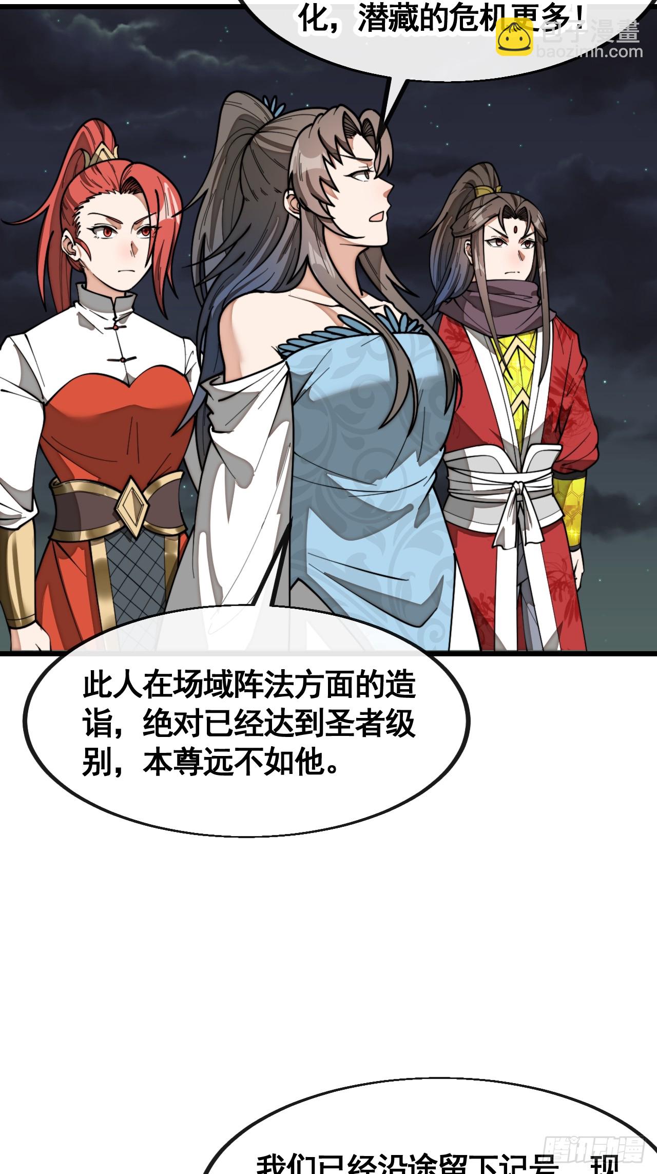 第二百二十二话：场域被破-第225话