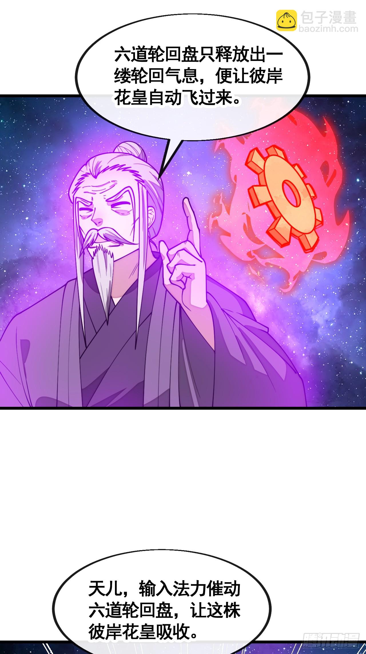 第二百二十二话：场域被破-第225话