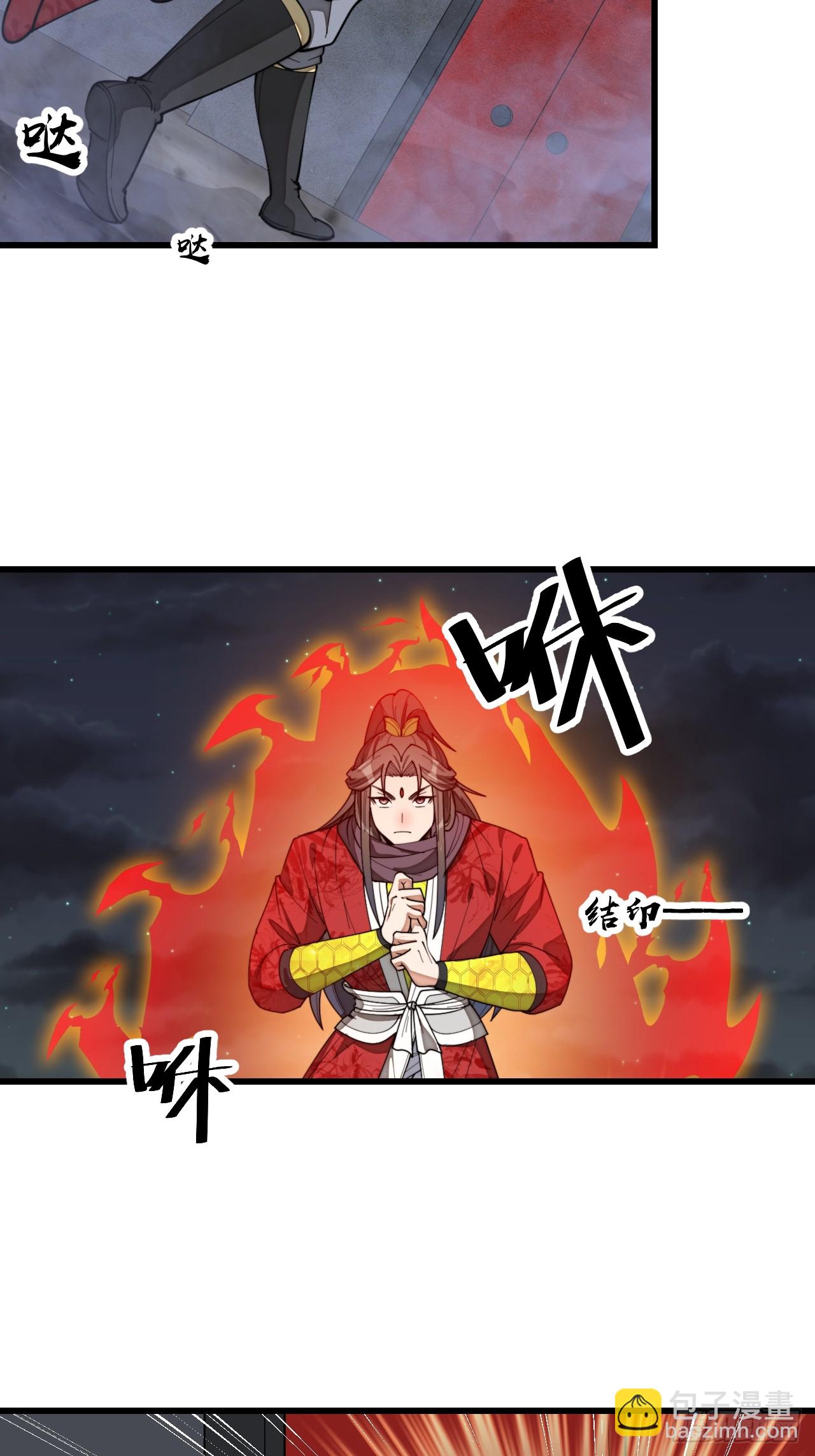 第二百二十二话：场域被破-第225话