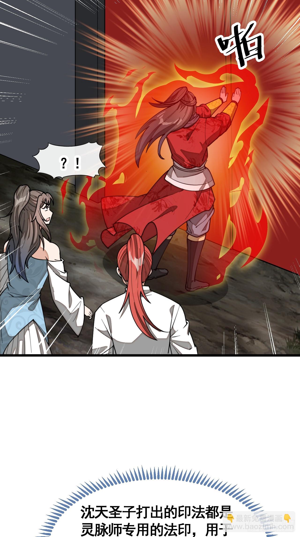 第二百二十二话：场域被破-第225话